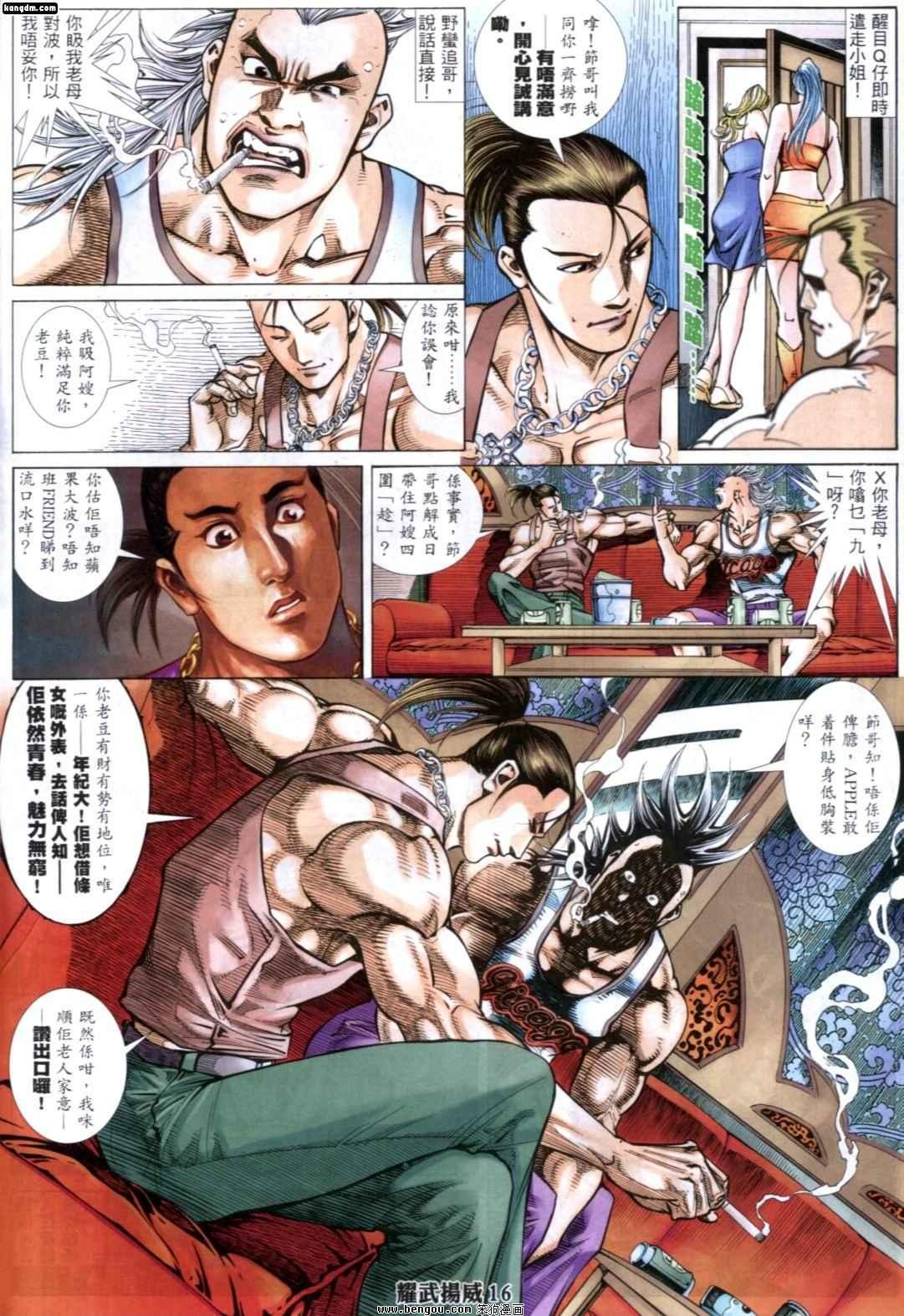 第247话