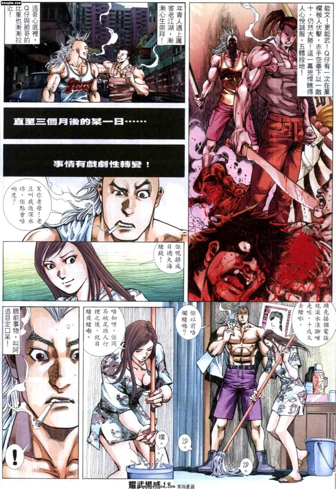 第247话