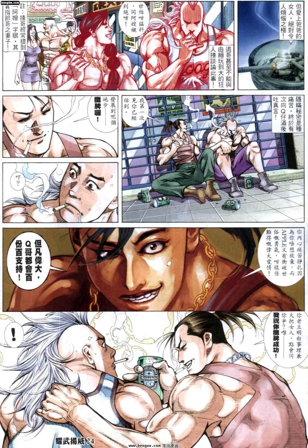 第247话