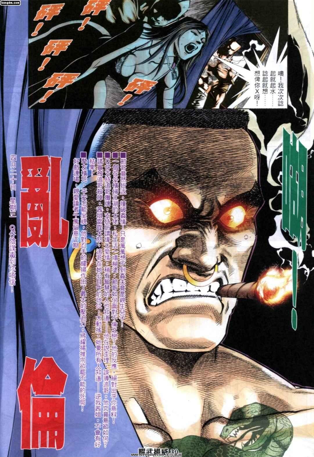 第247话