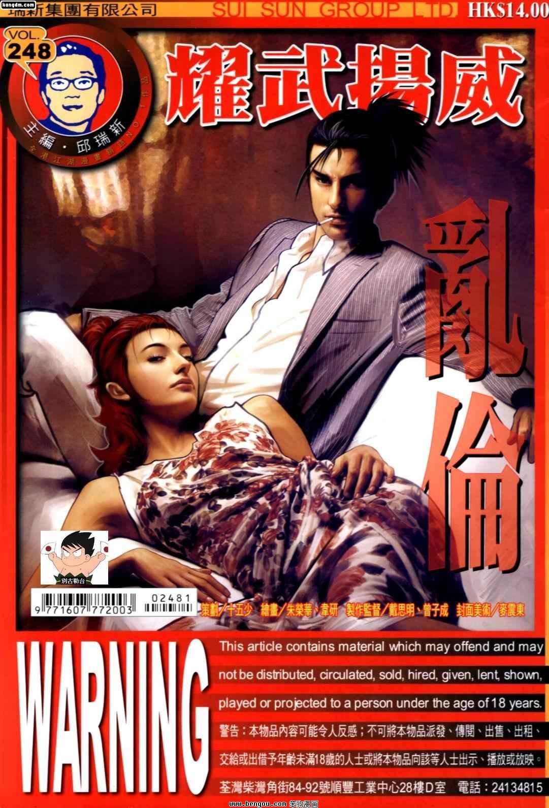 第248话