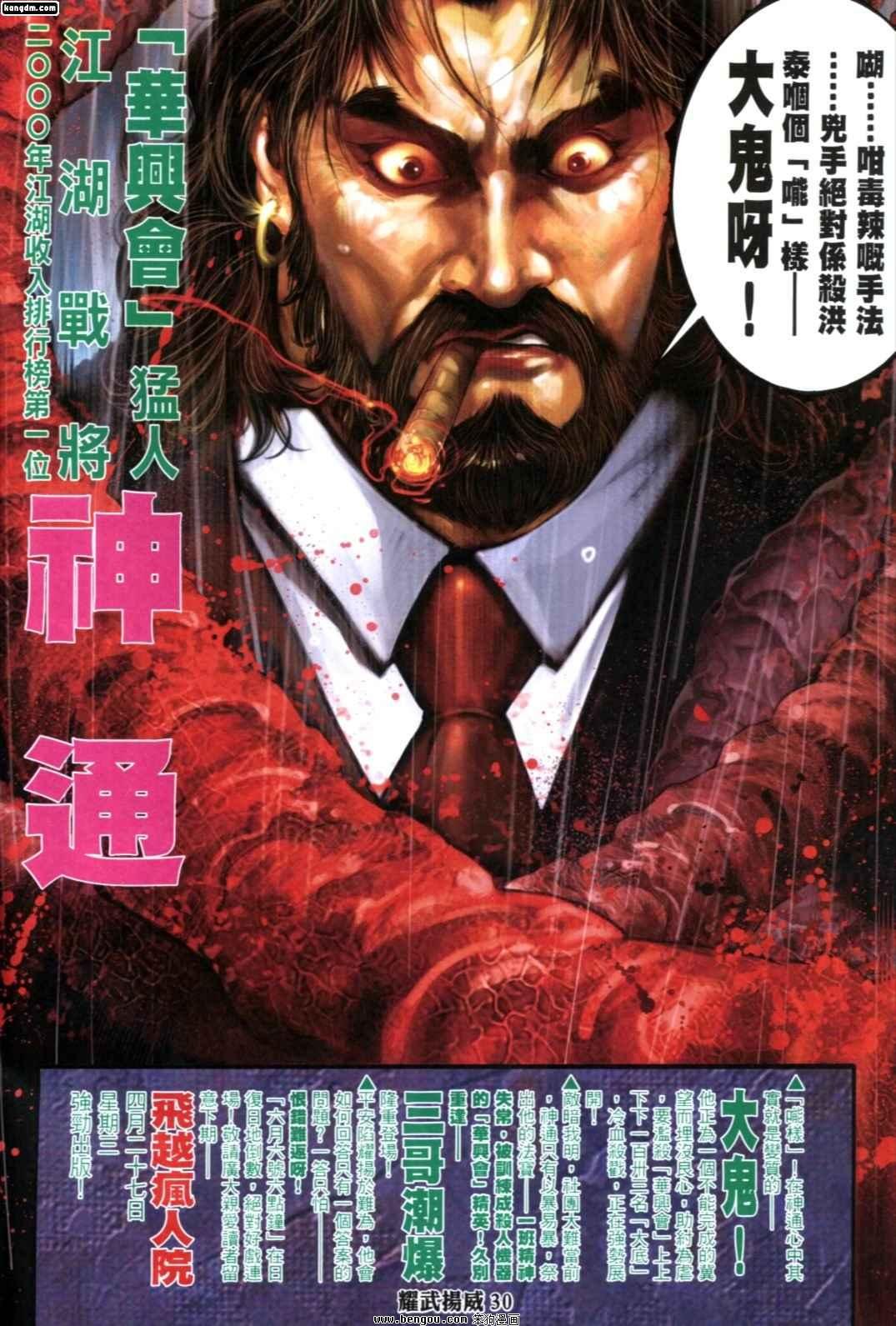 第248话