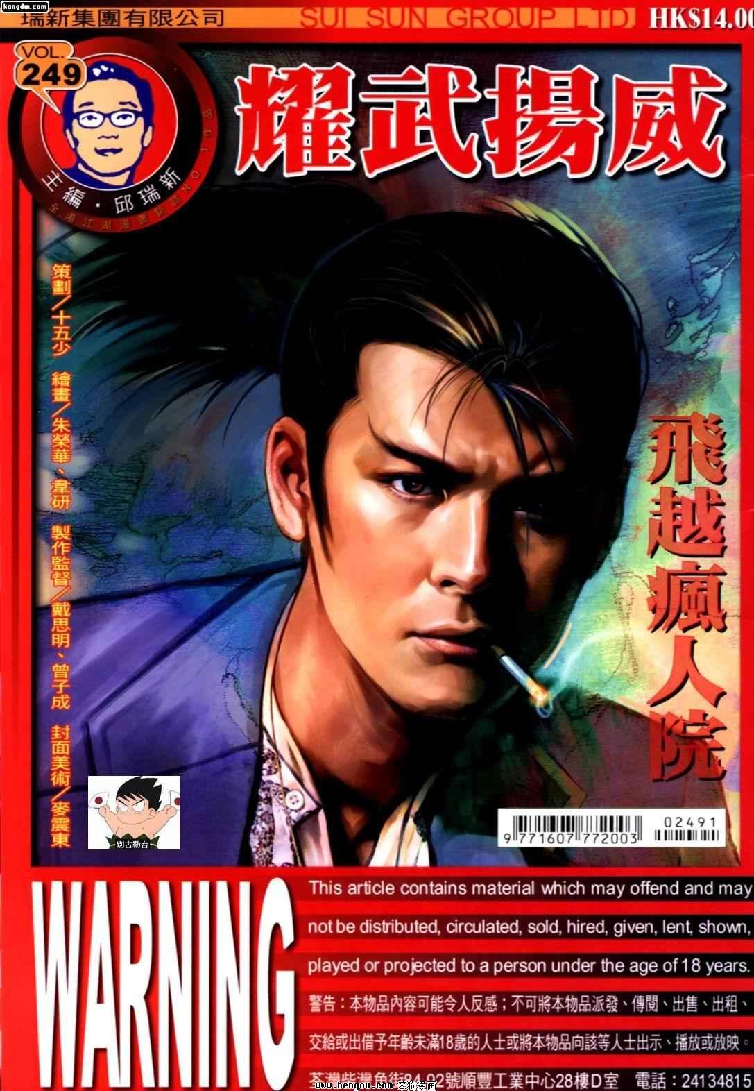 第249话