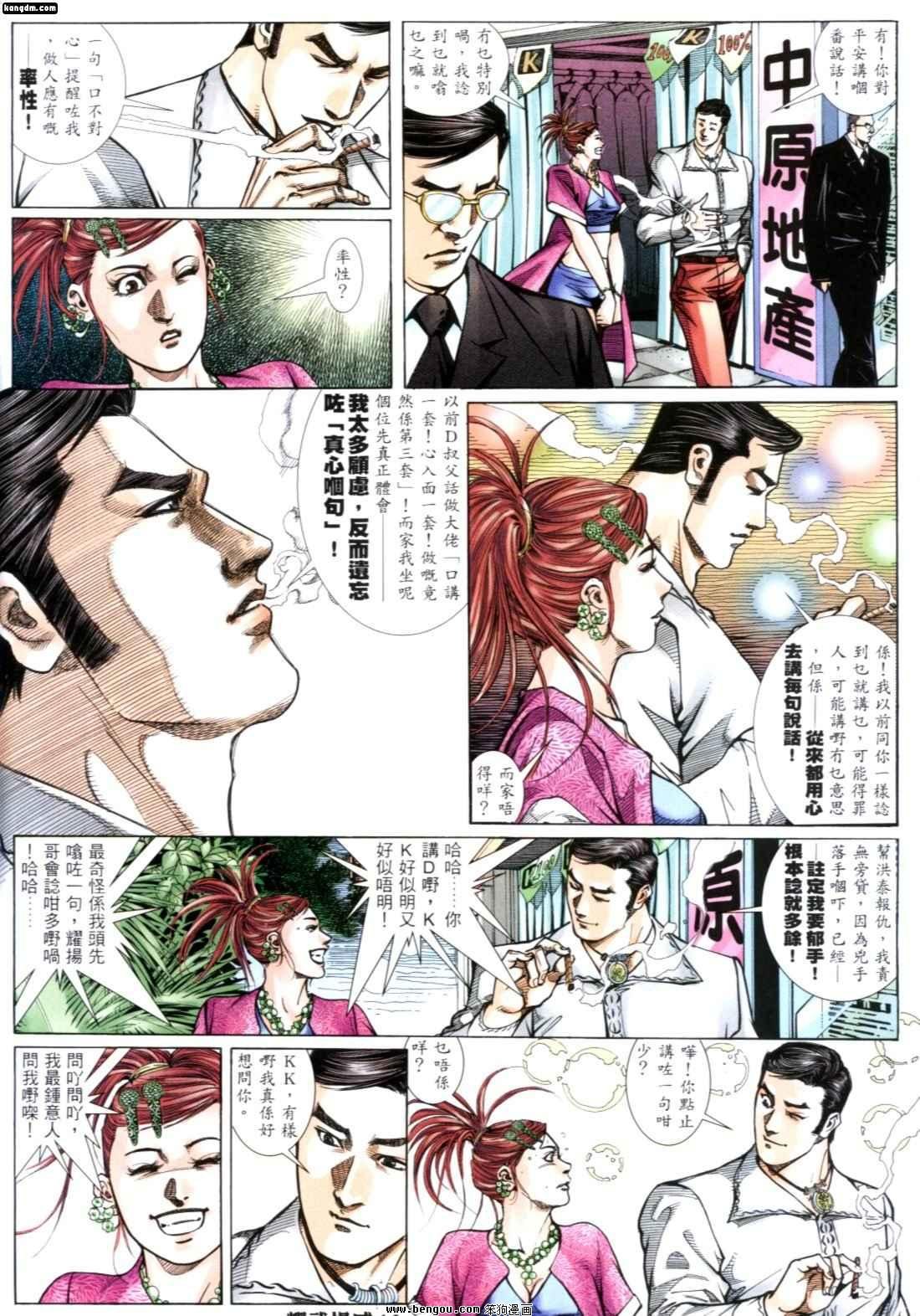 第249话