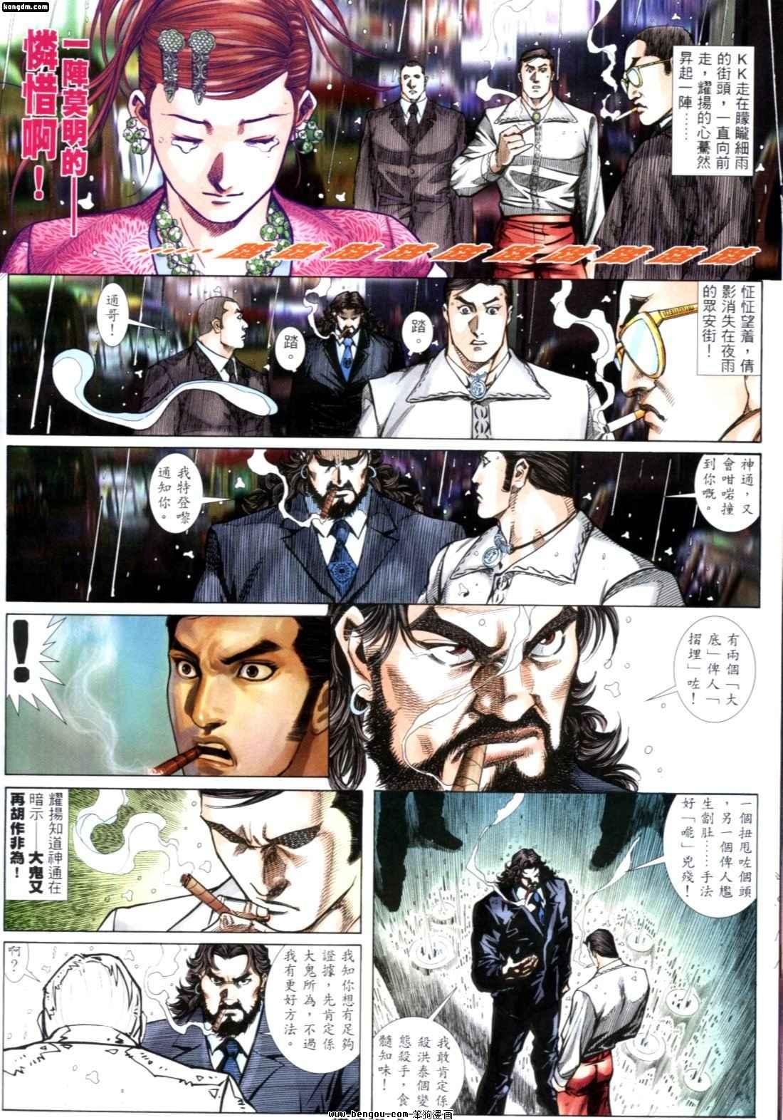 第249话