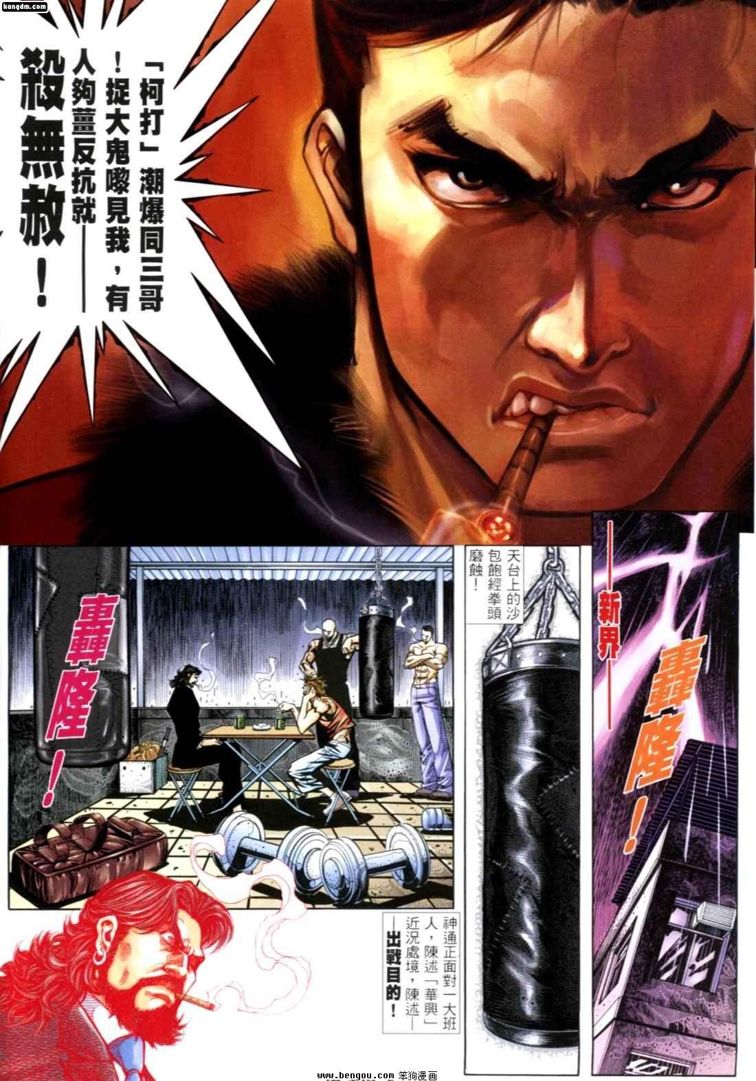 第249话