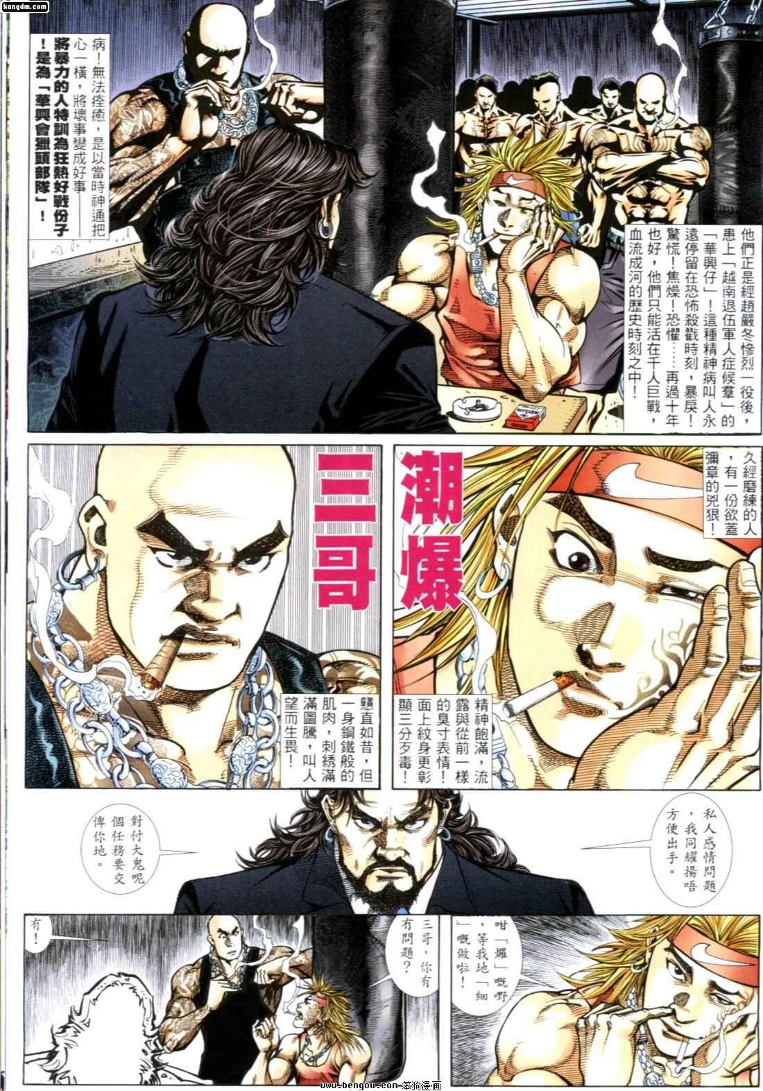 第249话