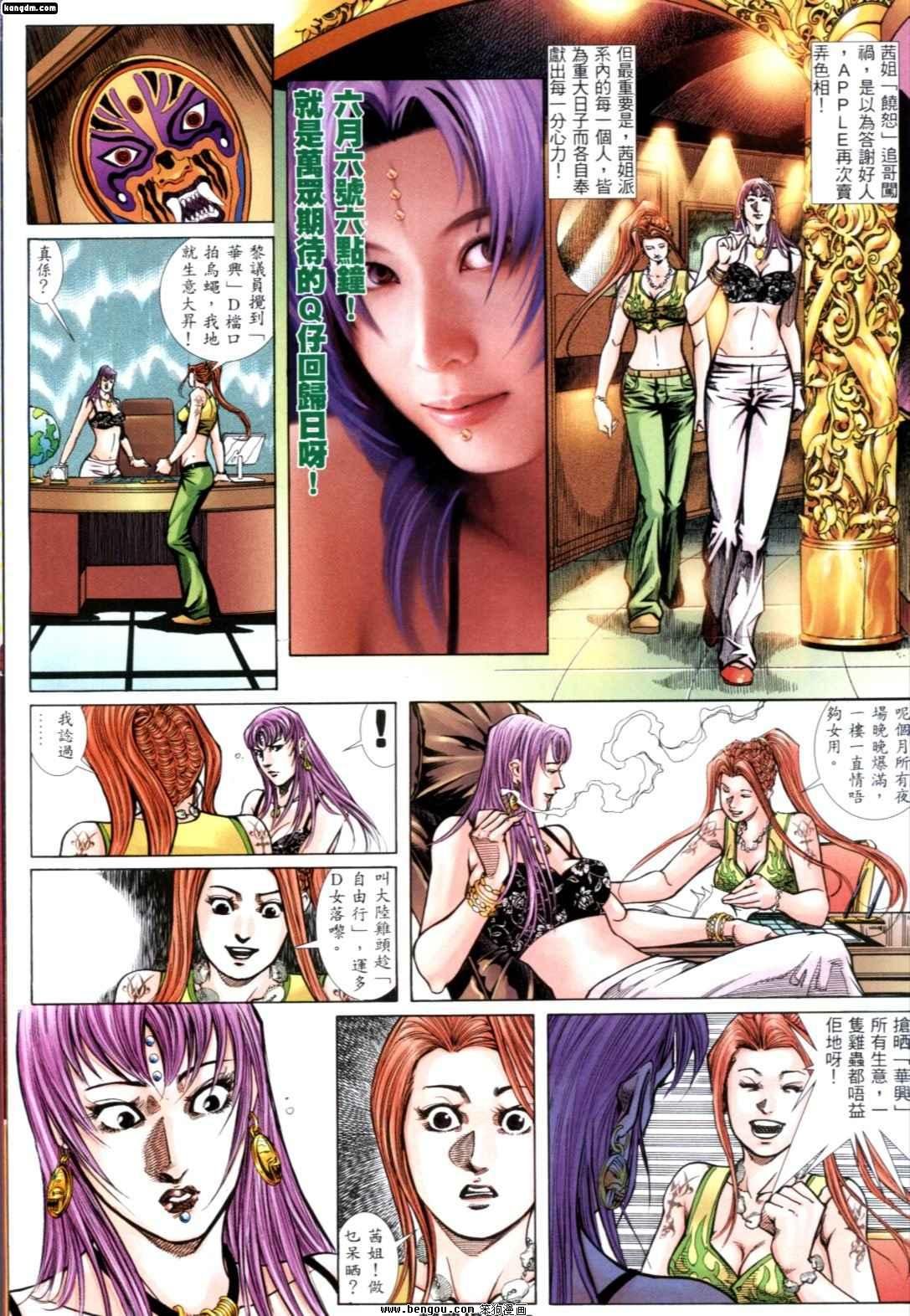 第249话