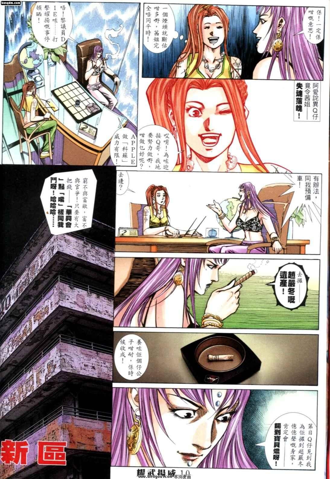 第250话