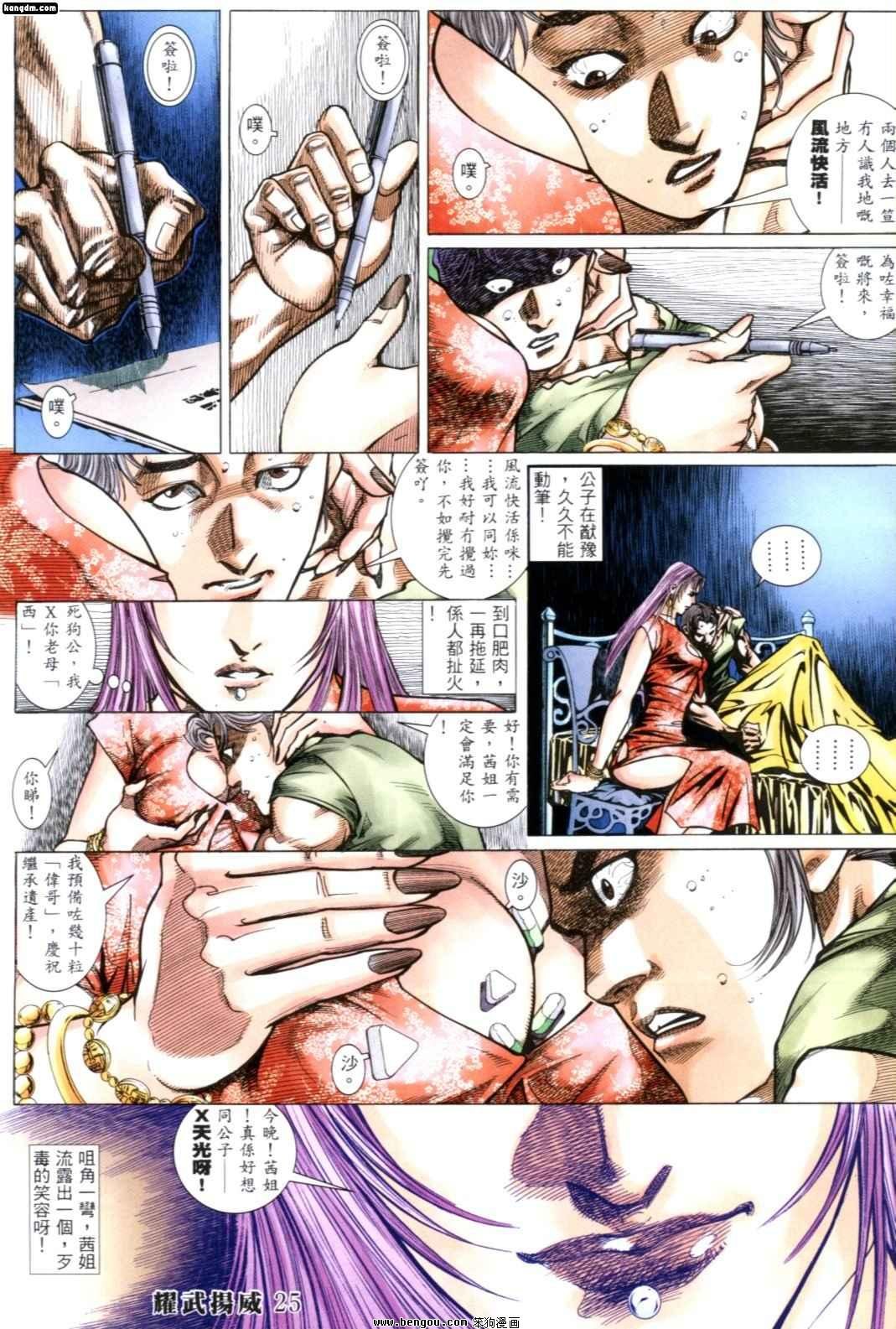 第250话