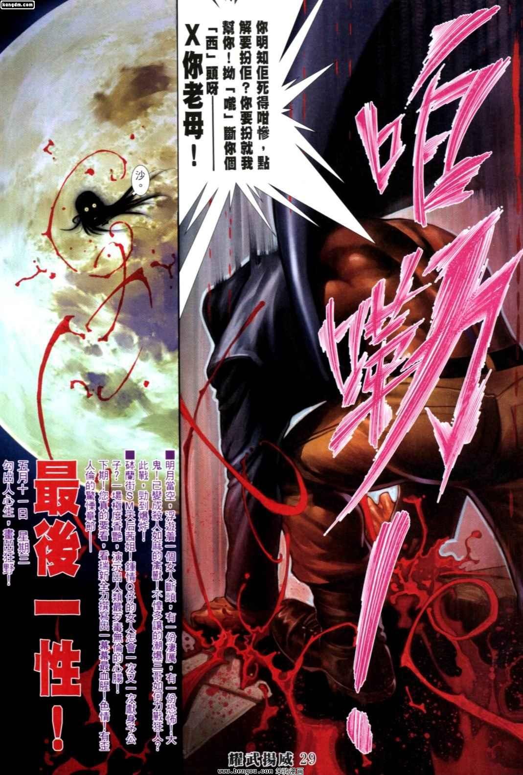 第250话