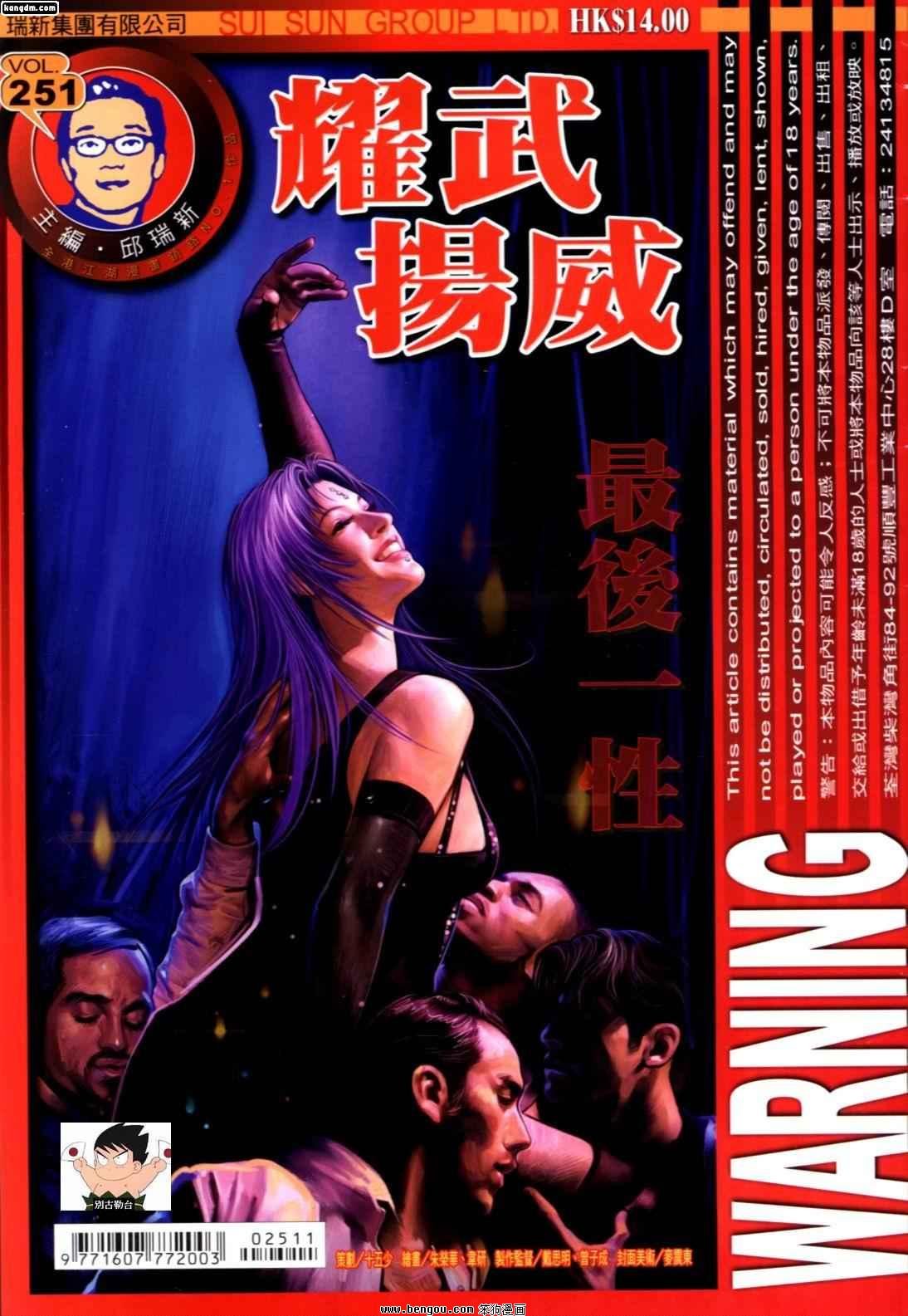 第251话