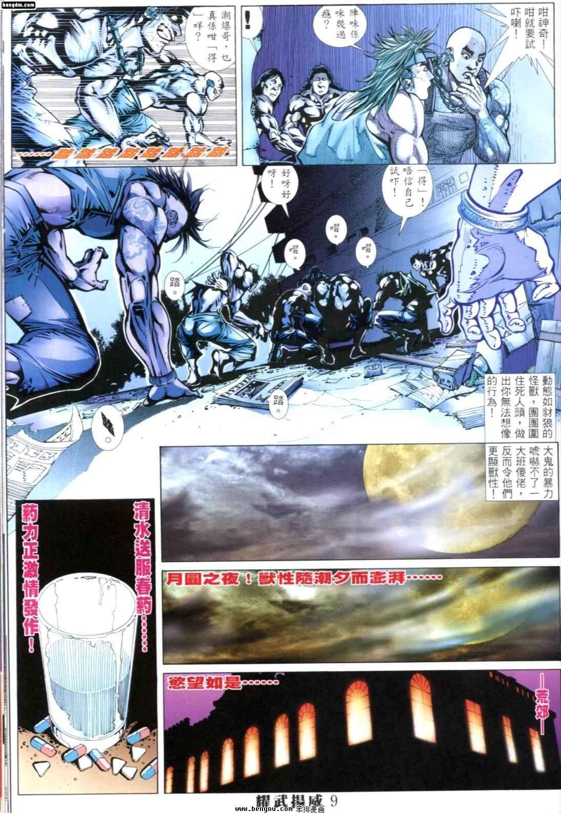 第251话