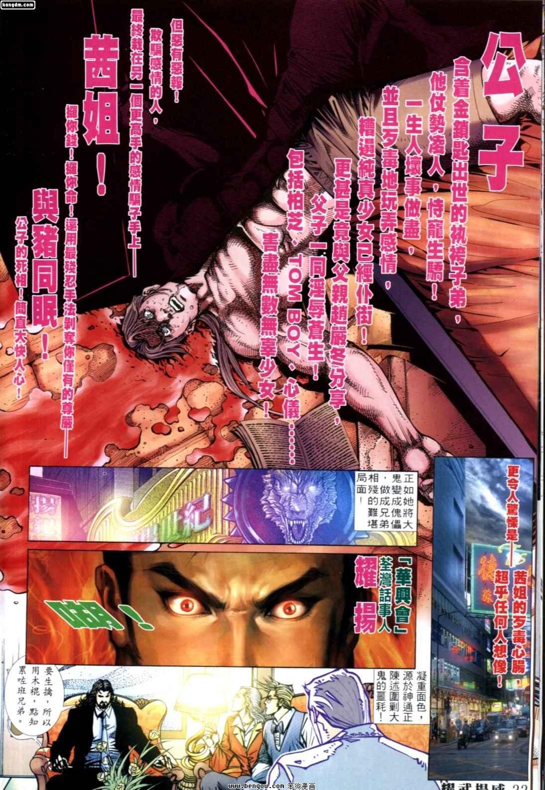 第251话