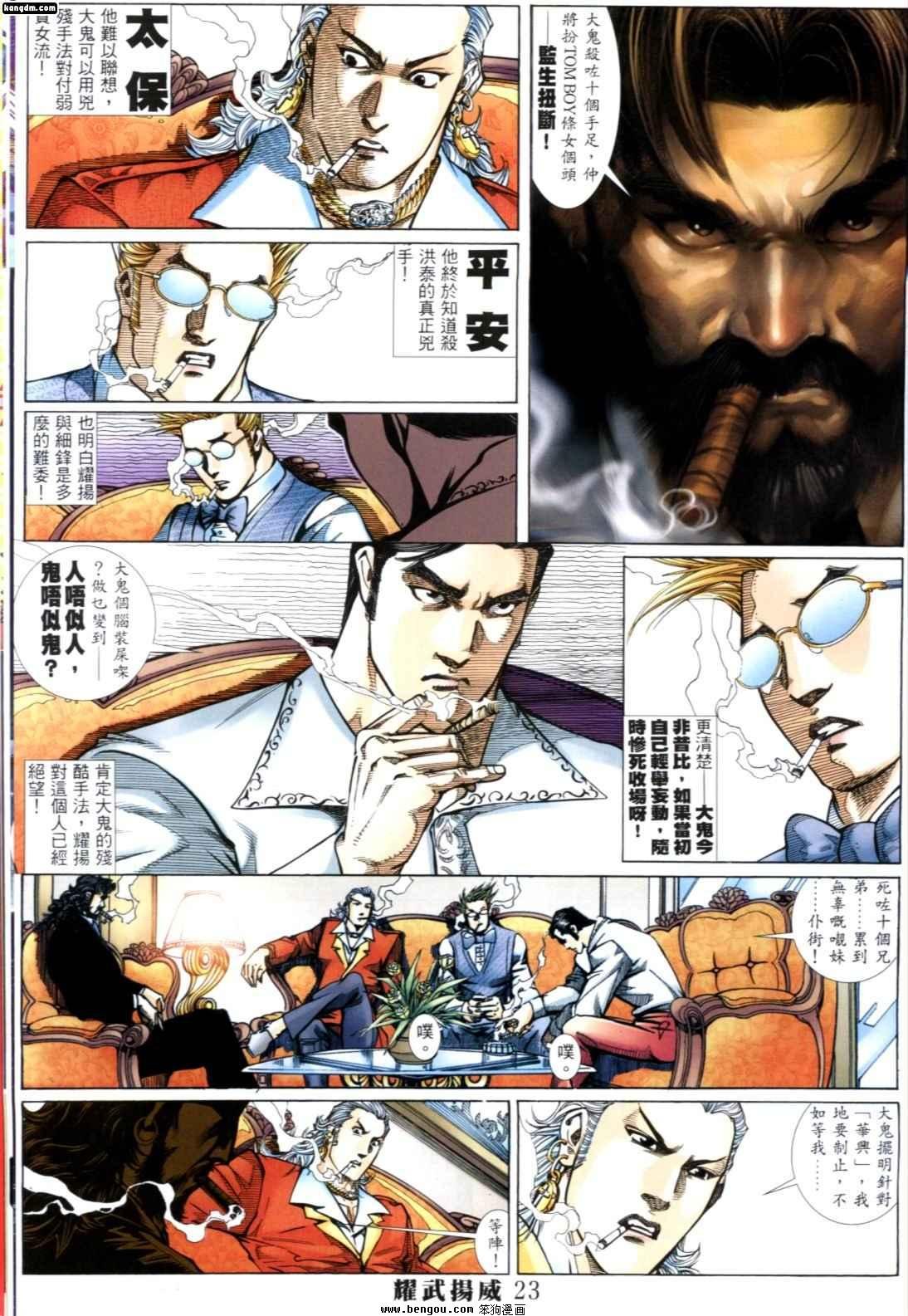 第251话