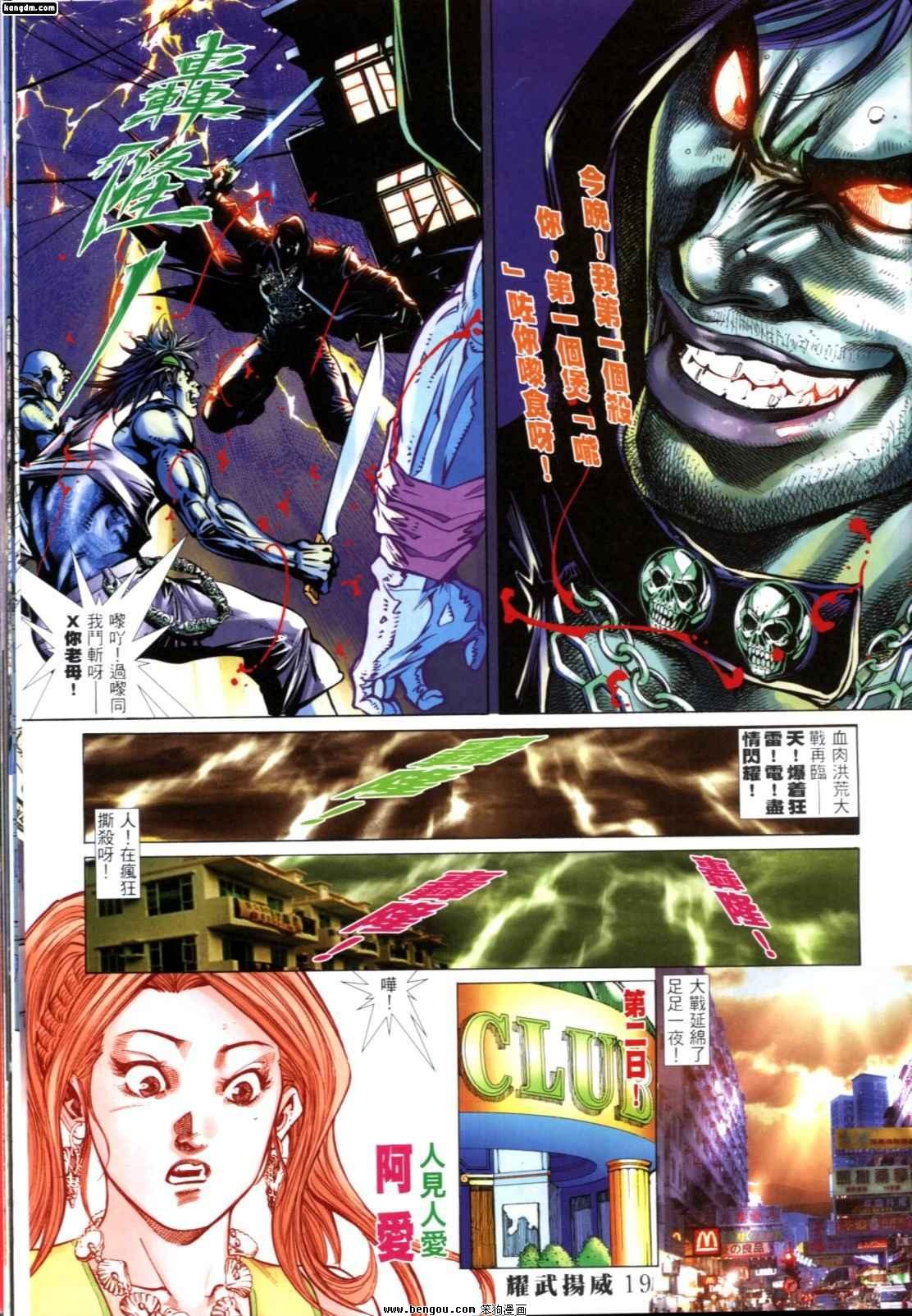 第252话