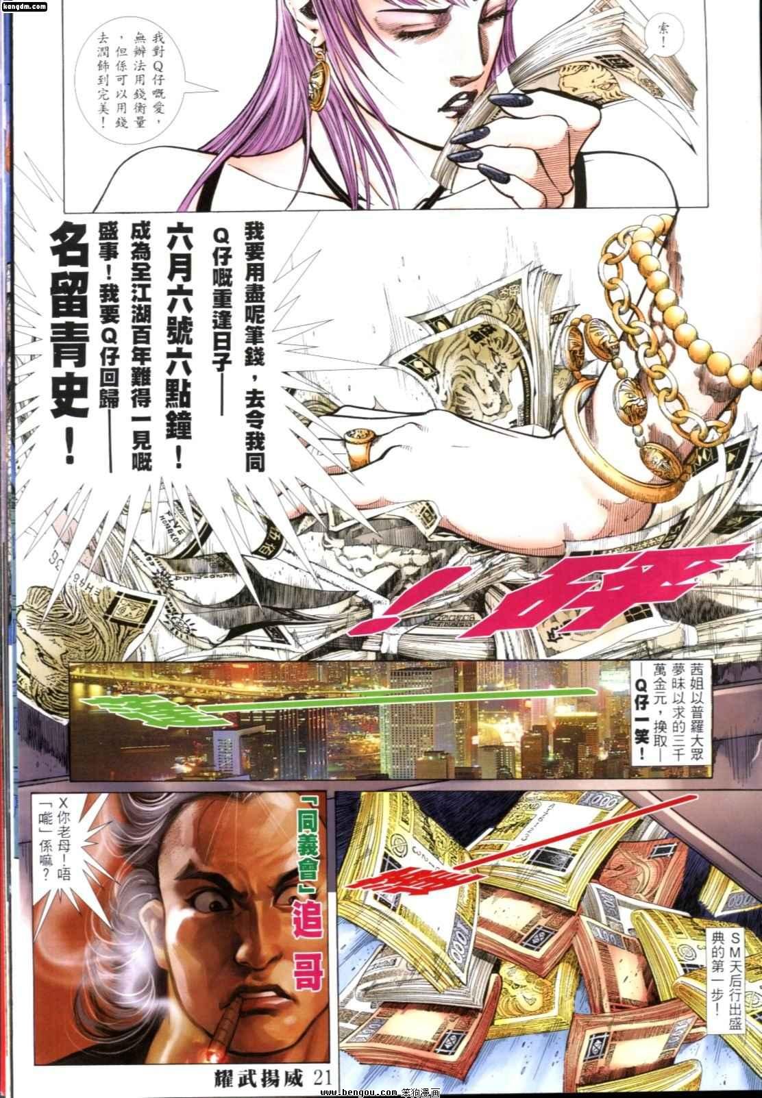 第252话
