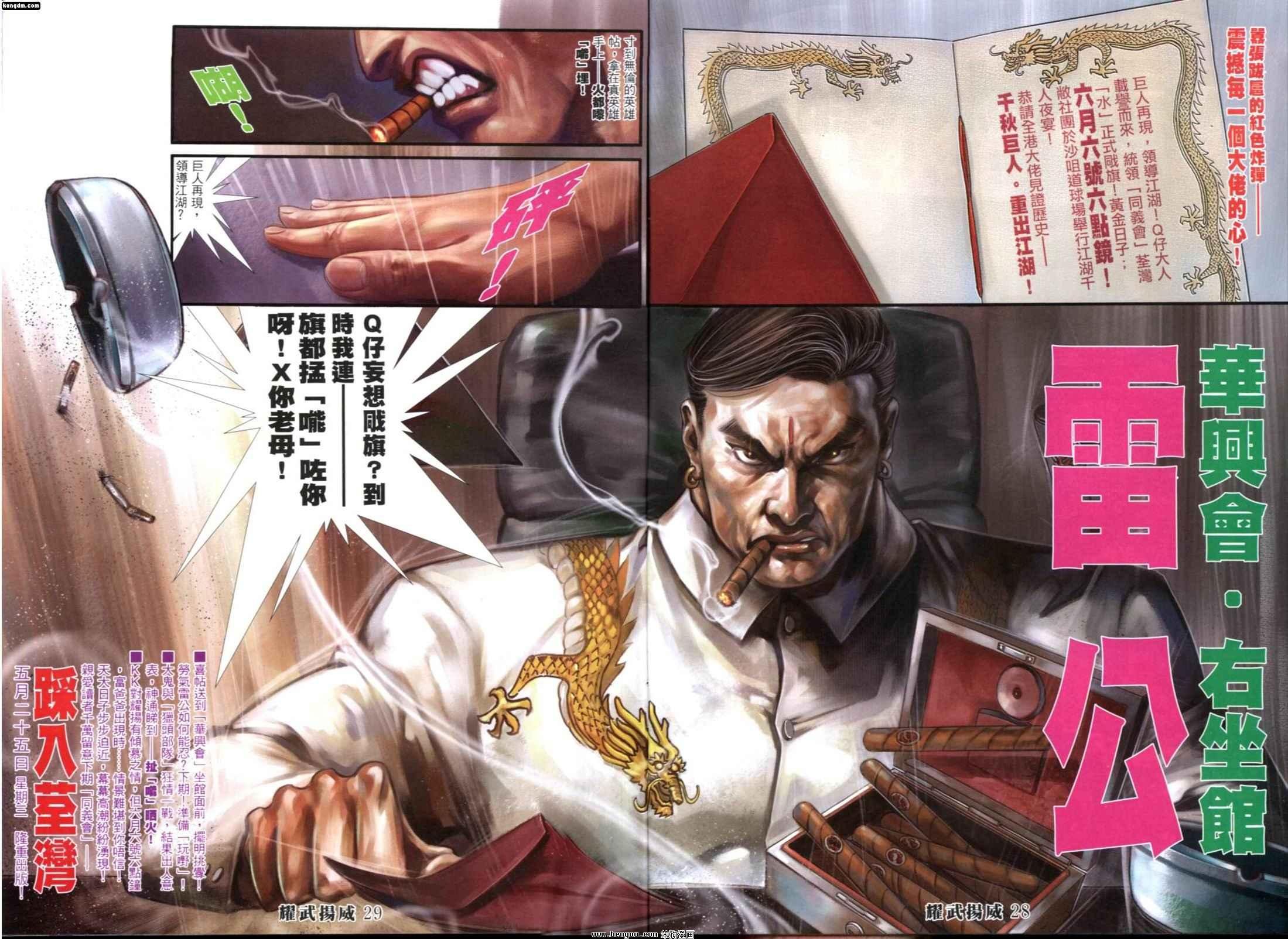 第252话