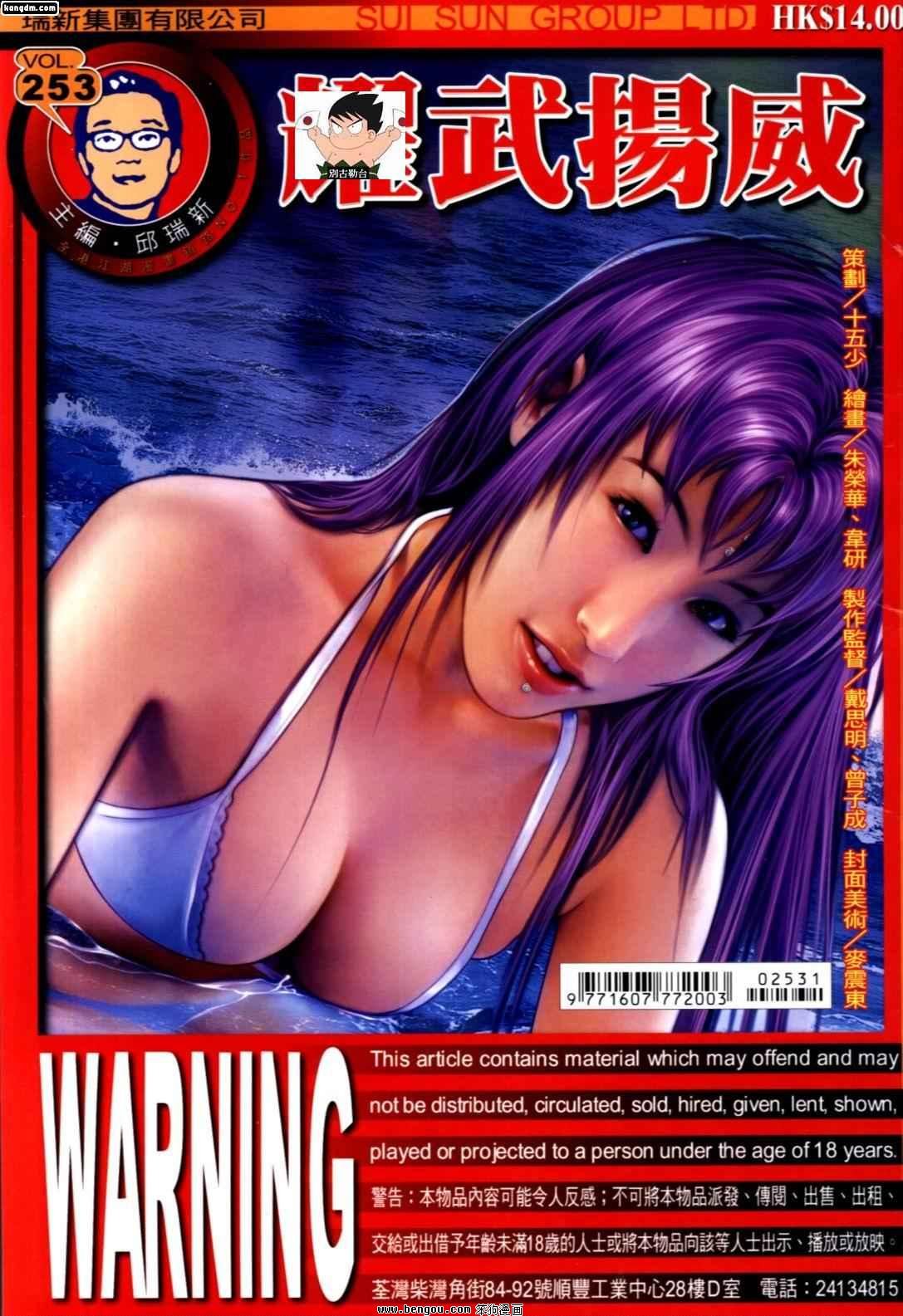第253话