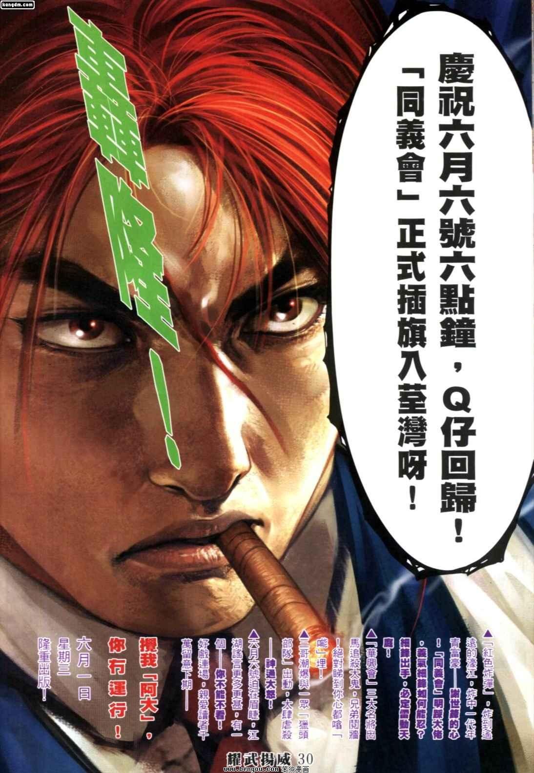 第253话