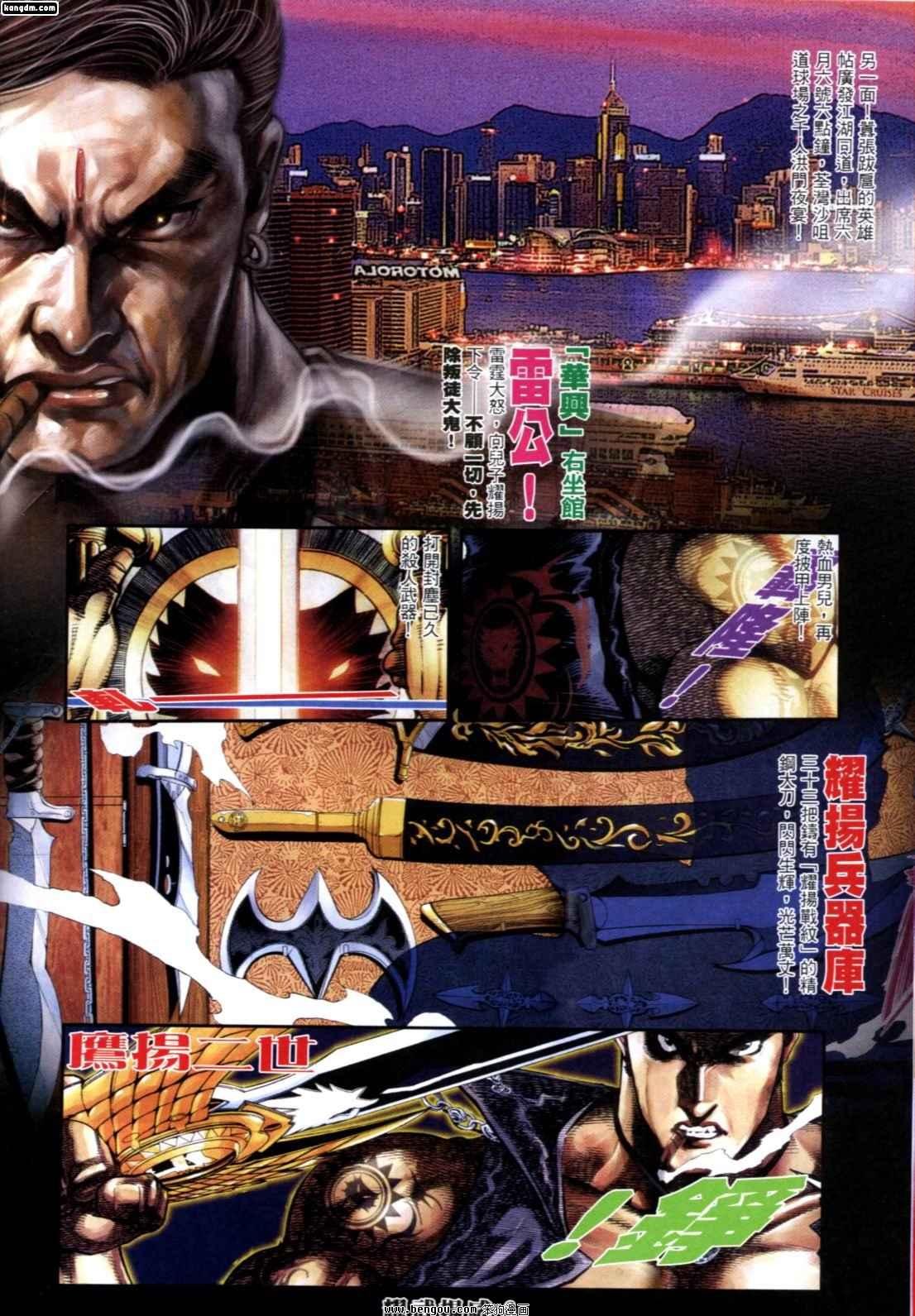 第254话