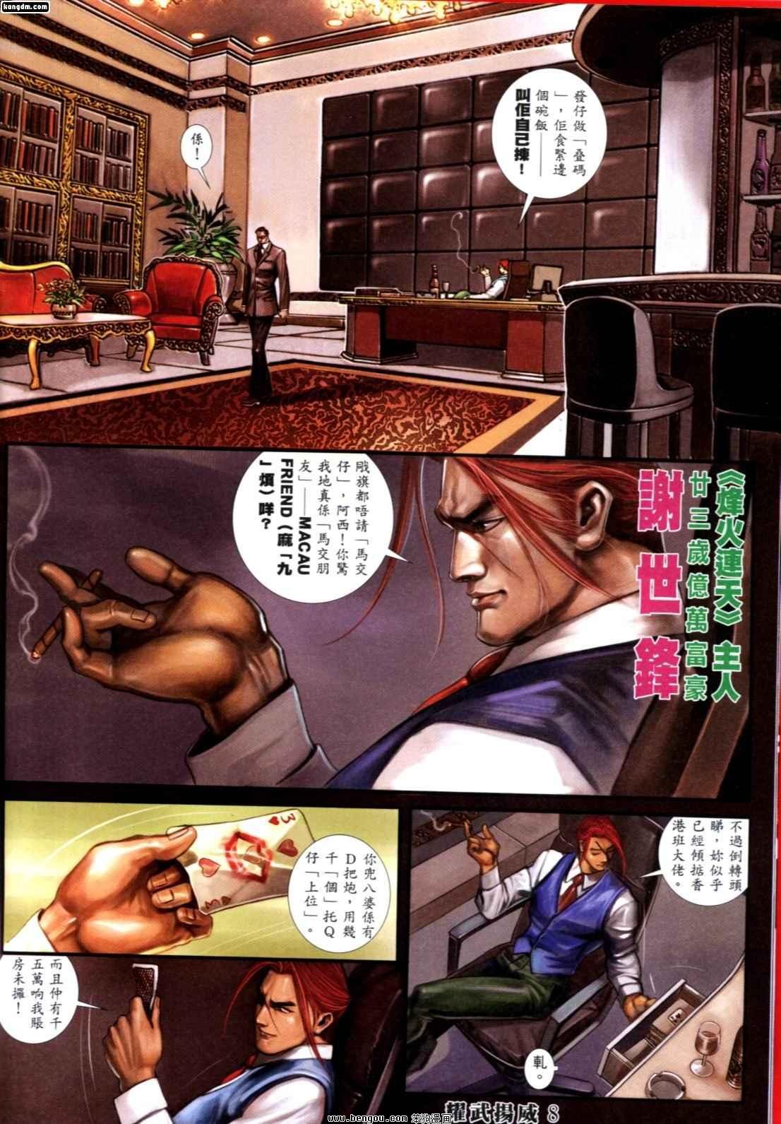 第254话