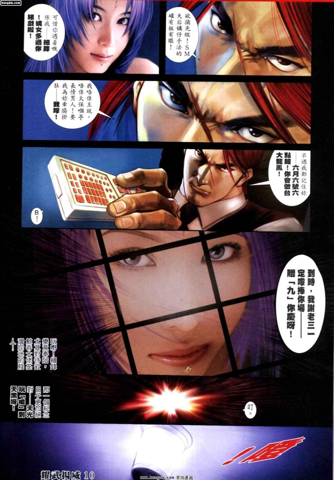 第254话
