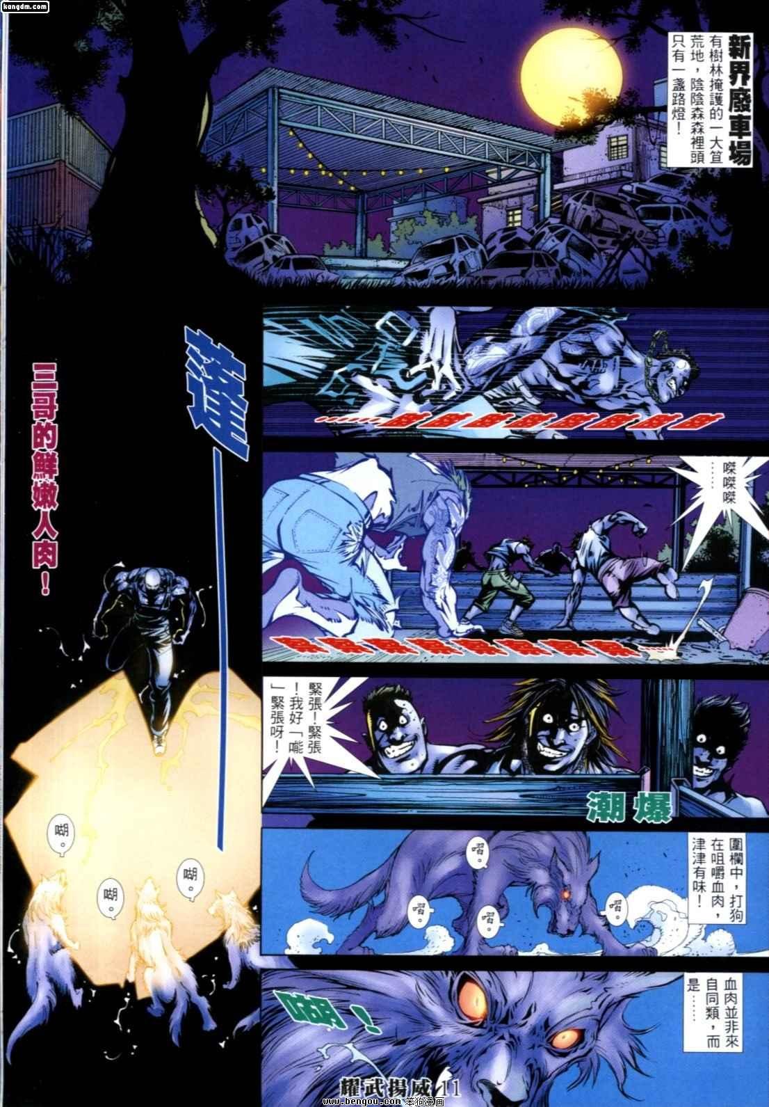 第254话