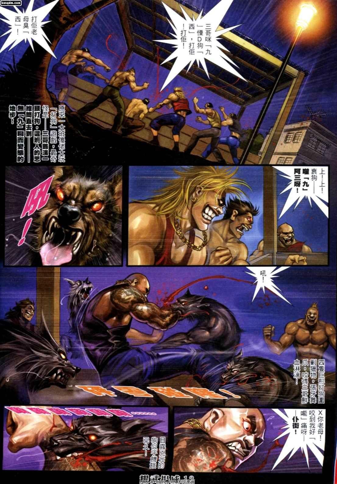 第254话