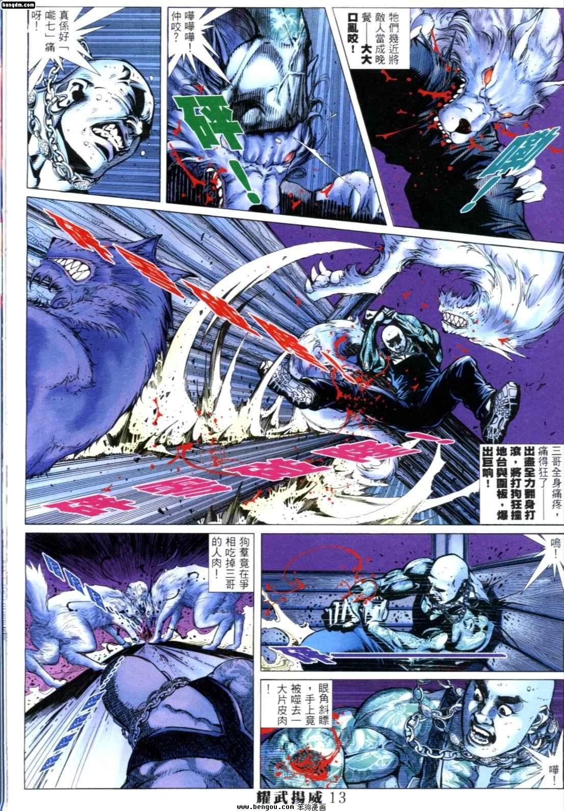 第254话