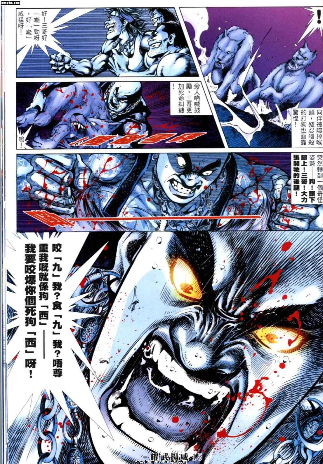 第254话