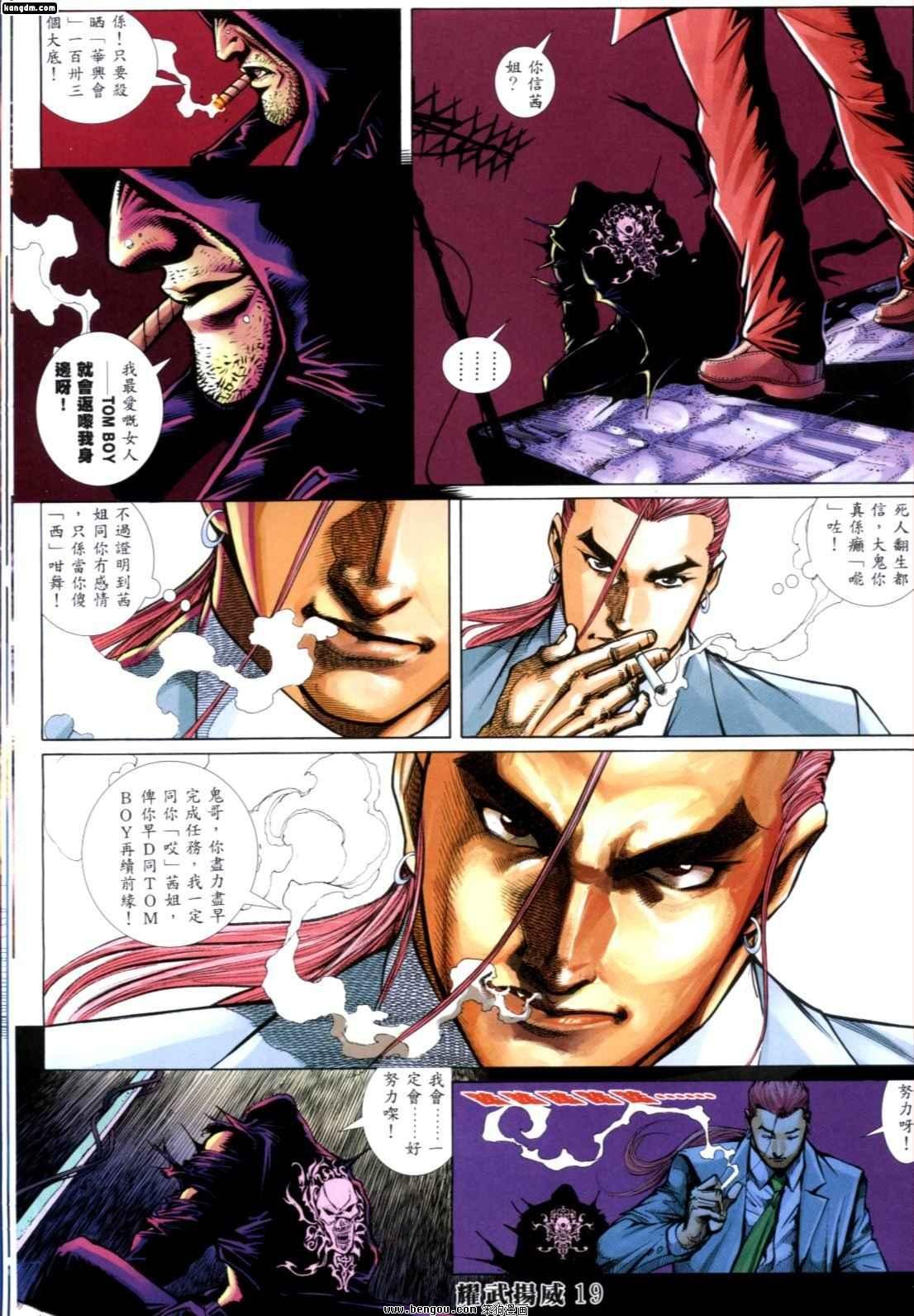 第254话