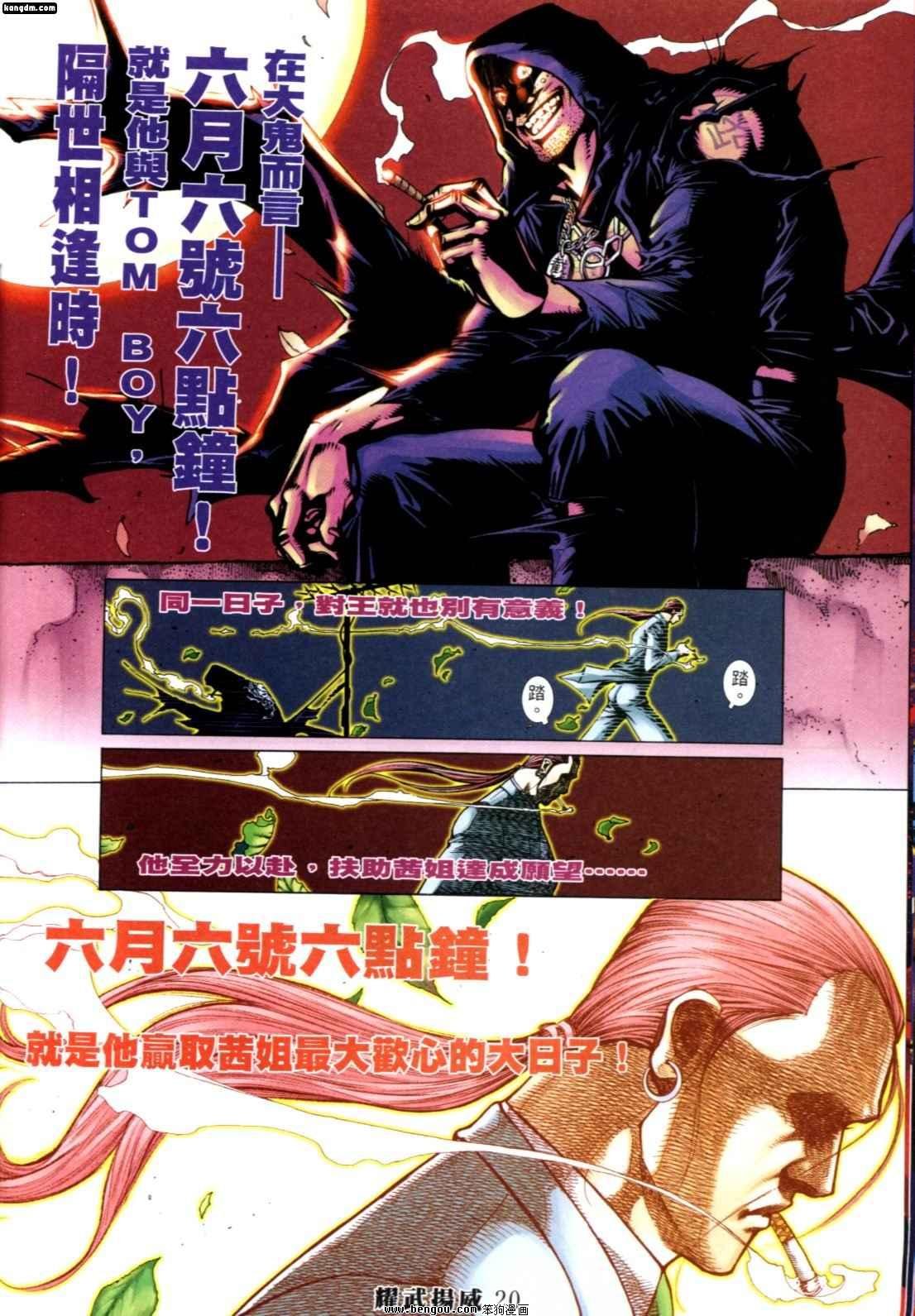 第254话
