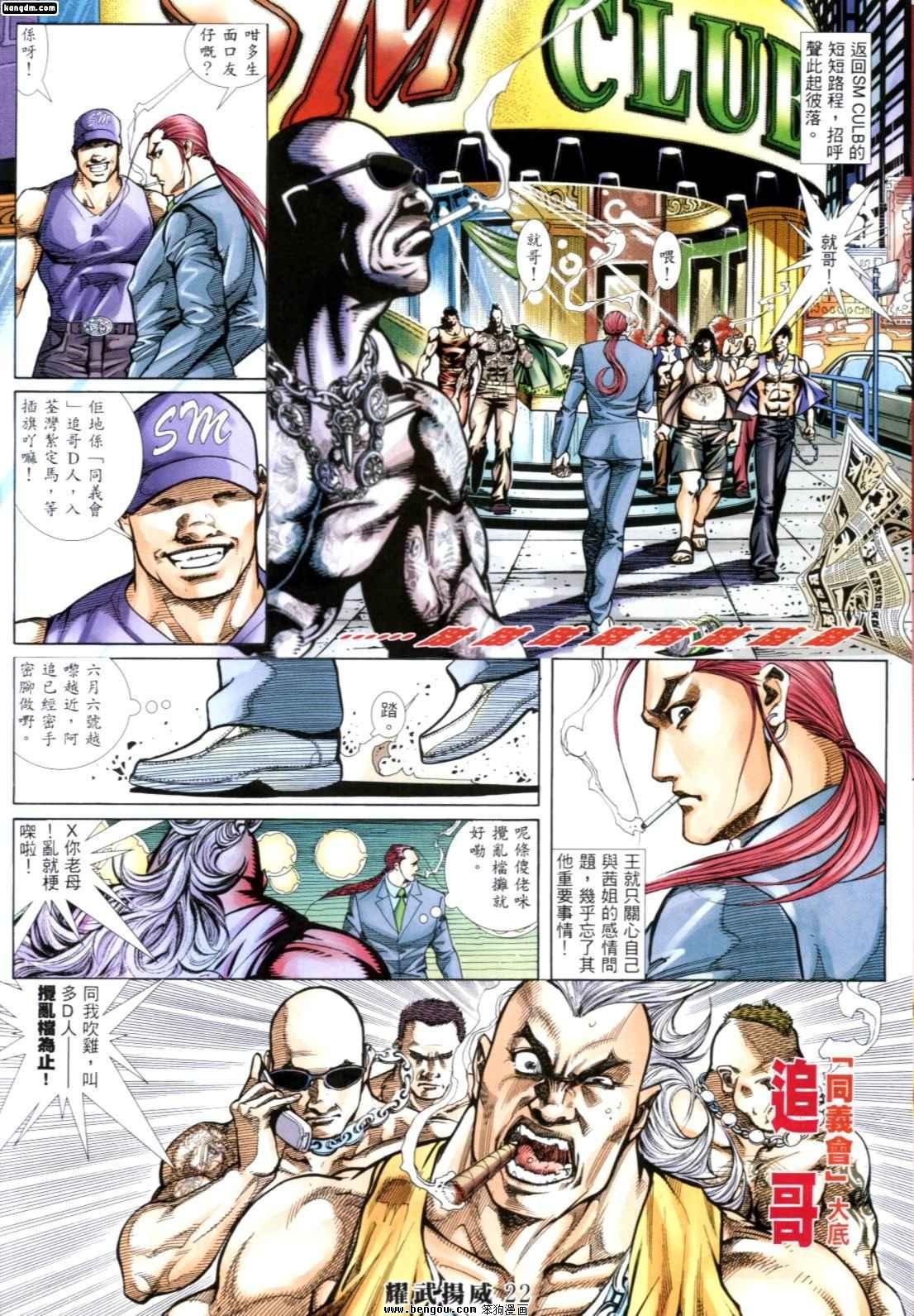 第254话