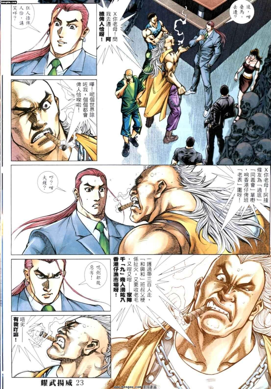 第254话