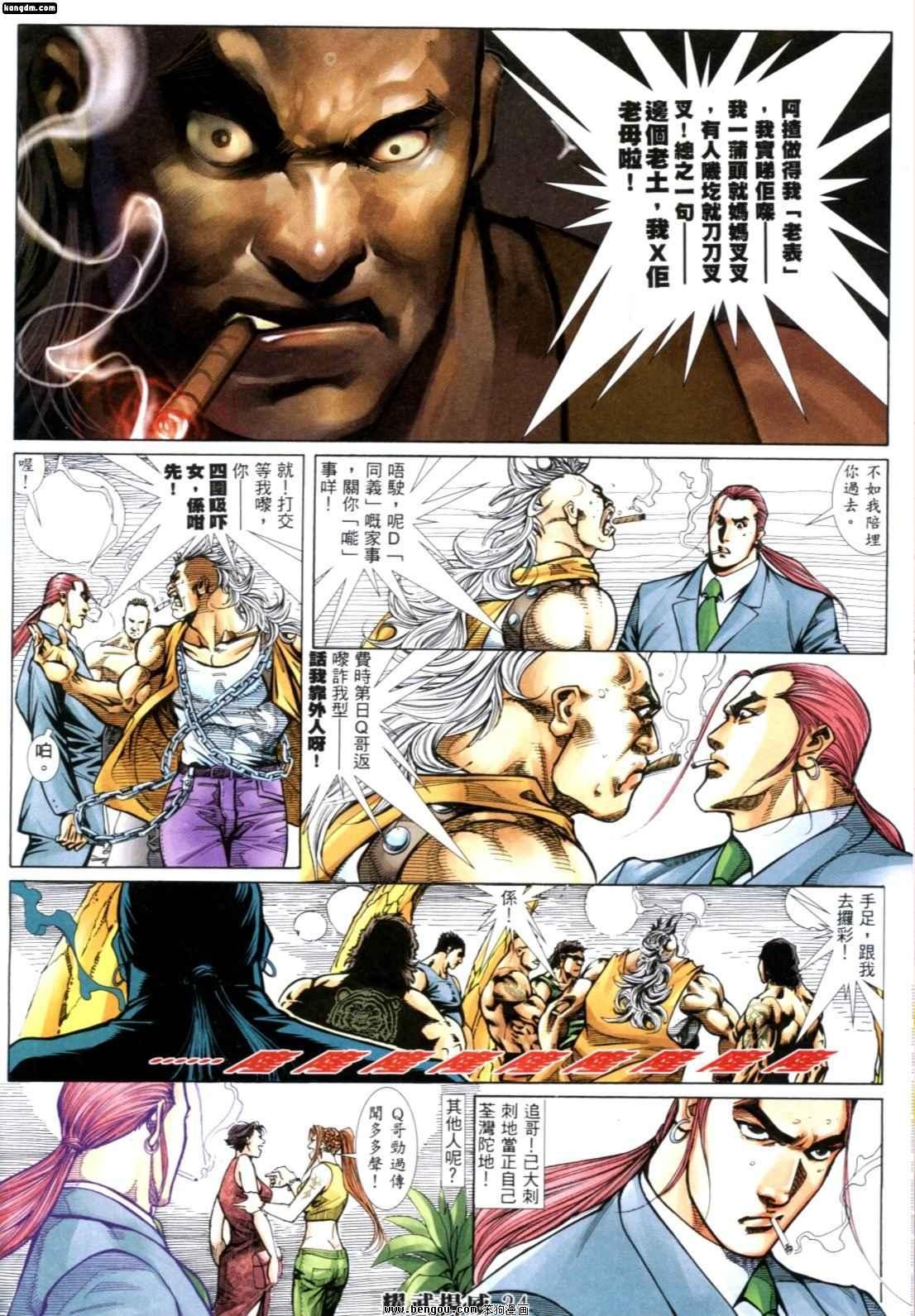 第254话