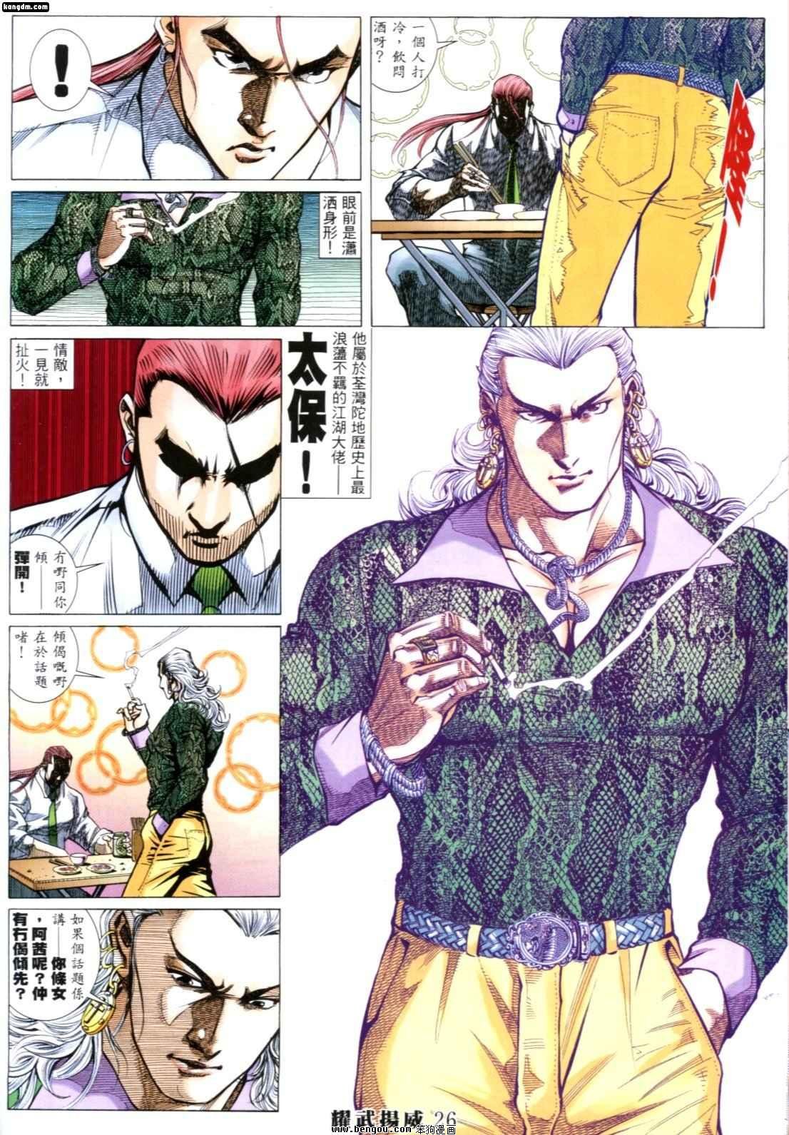 第254话