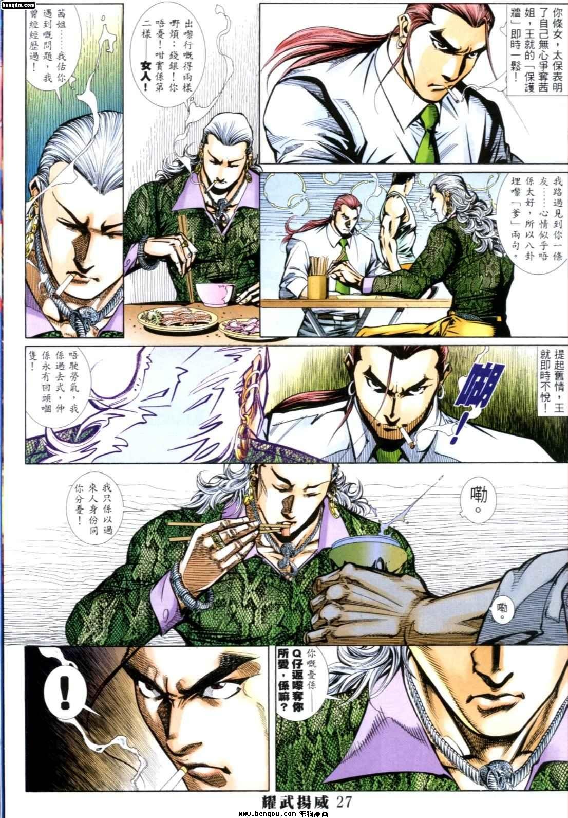 第254话