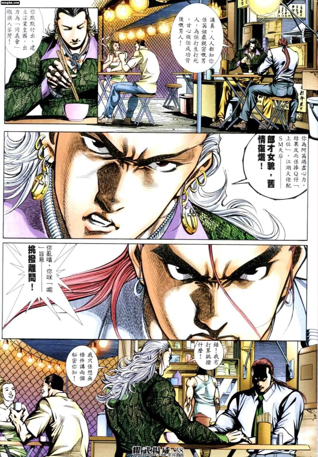 第254话