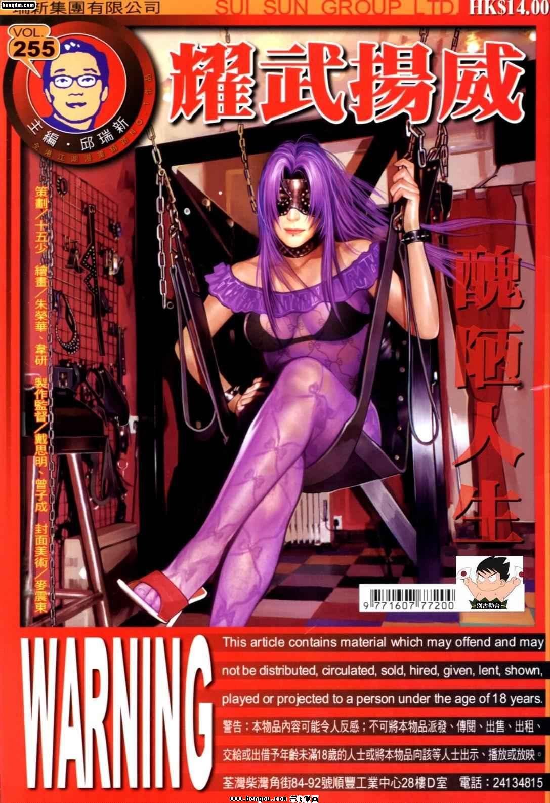 第255话