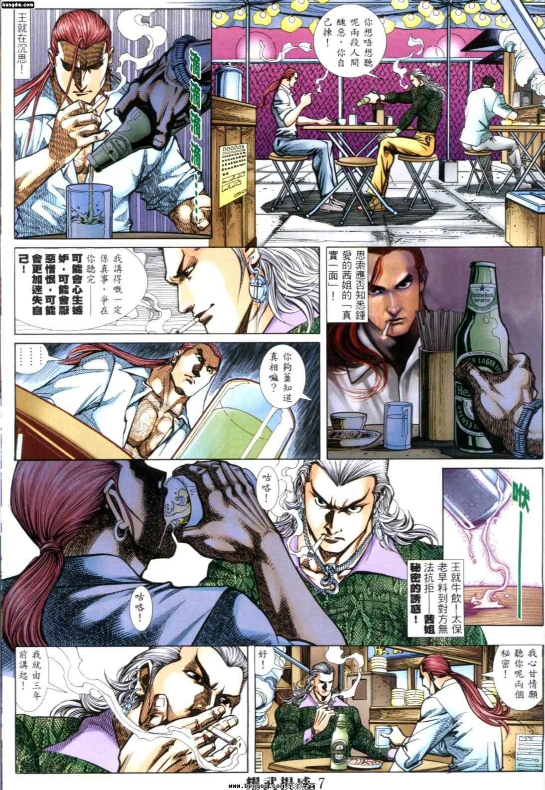 第255话