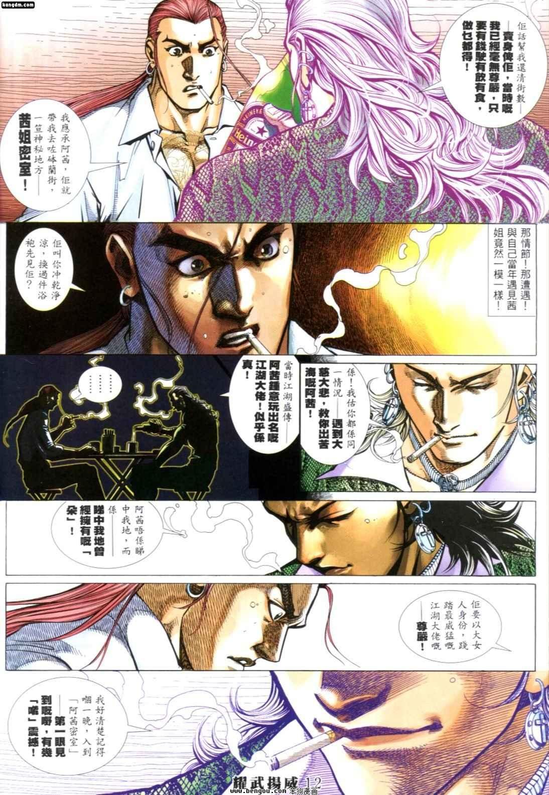 第255话
