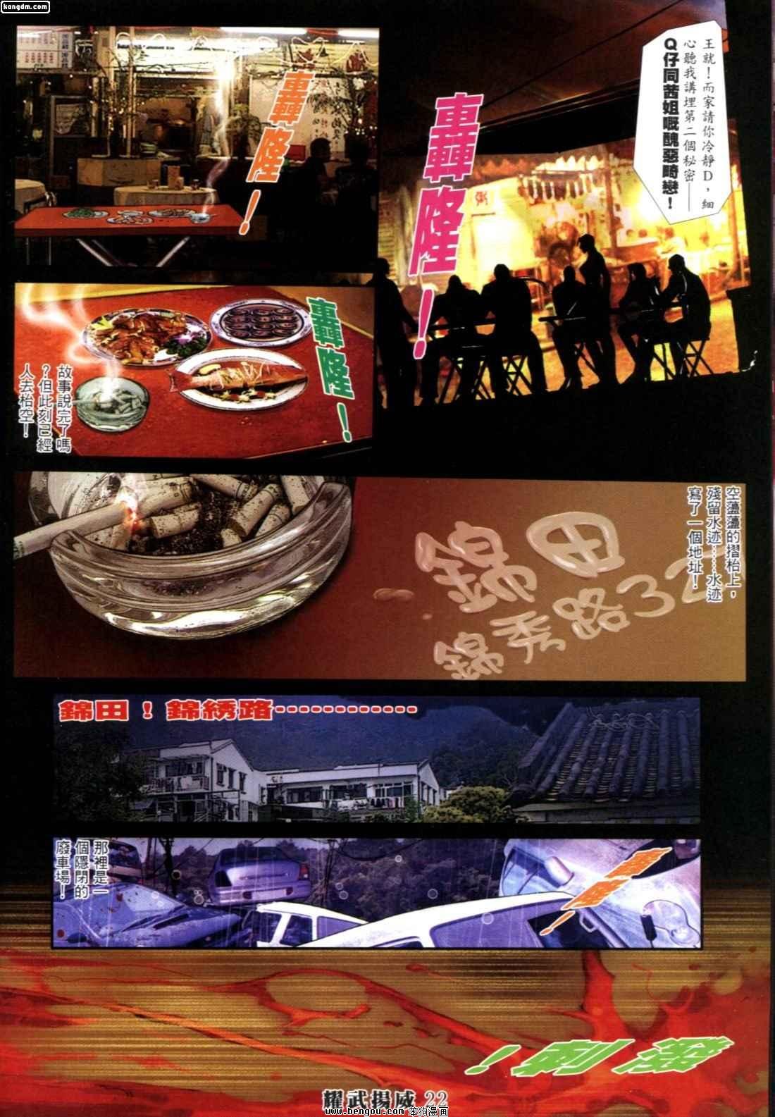 第255话
