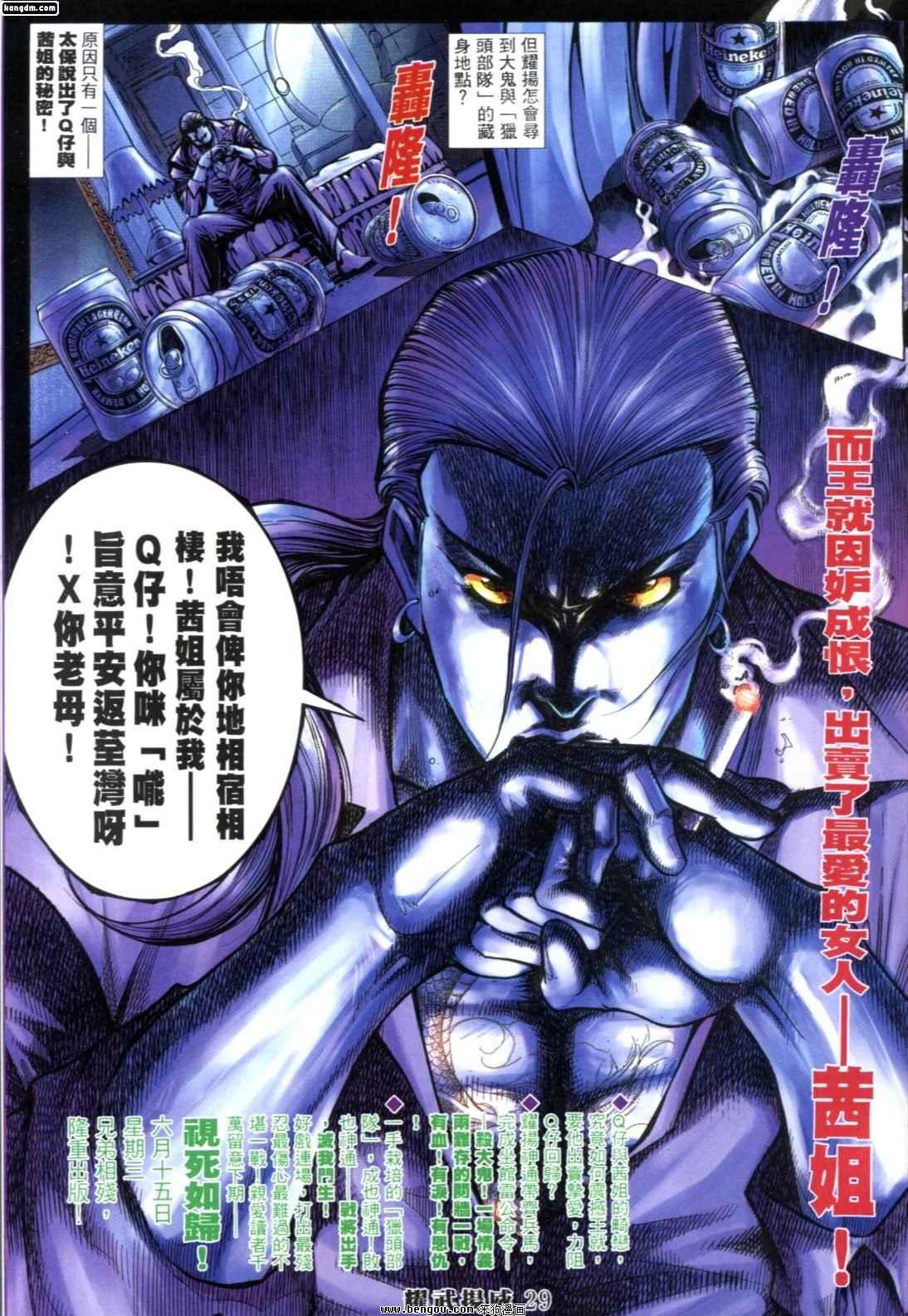 第255话