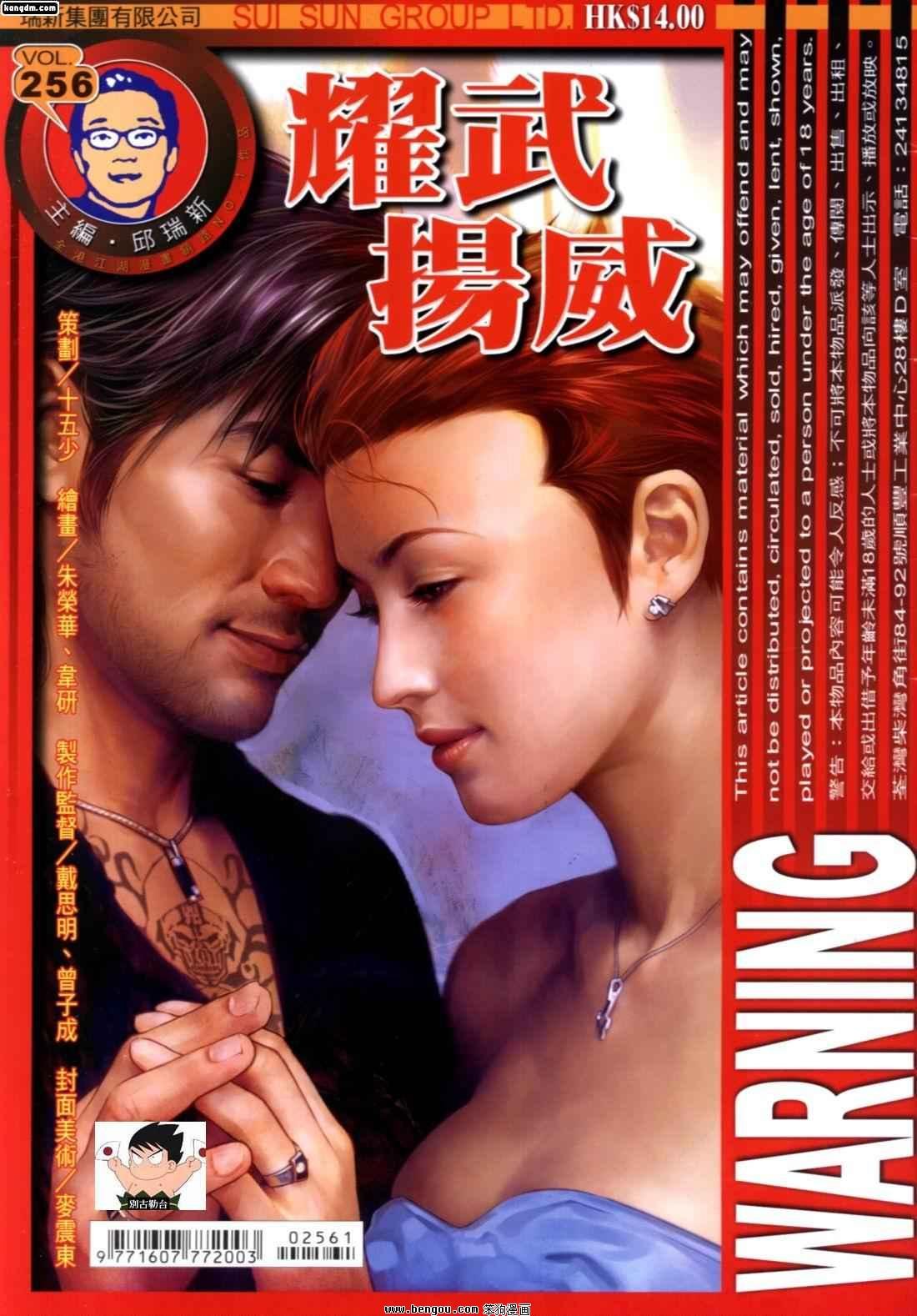 第256话