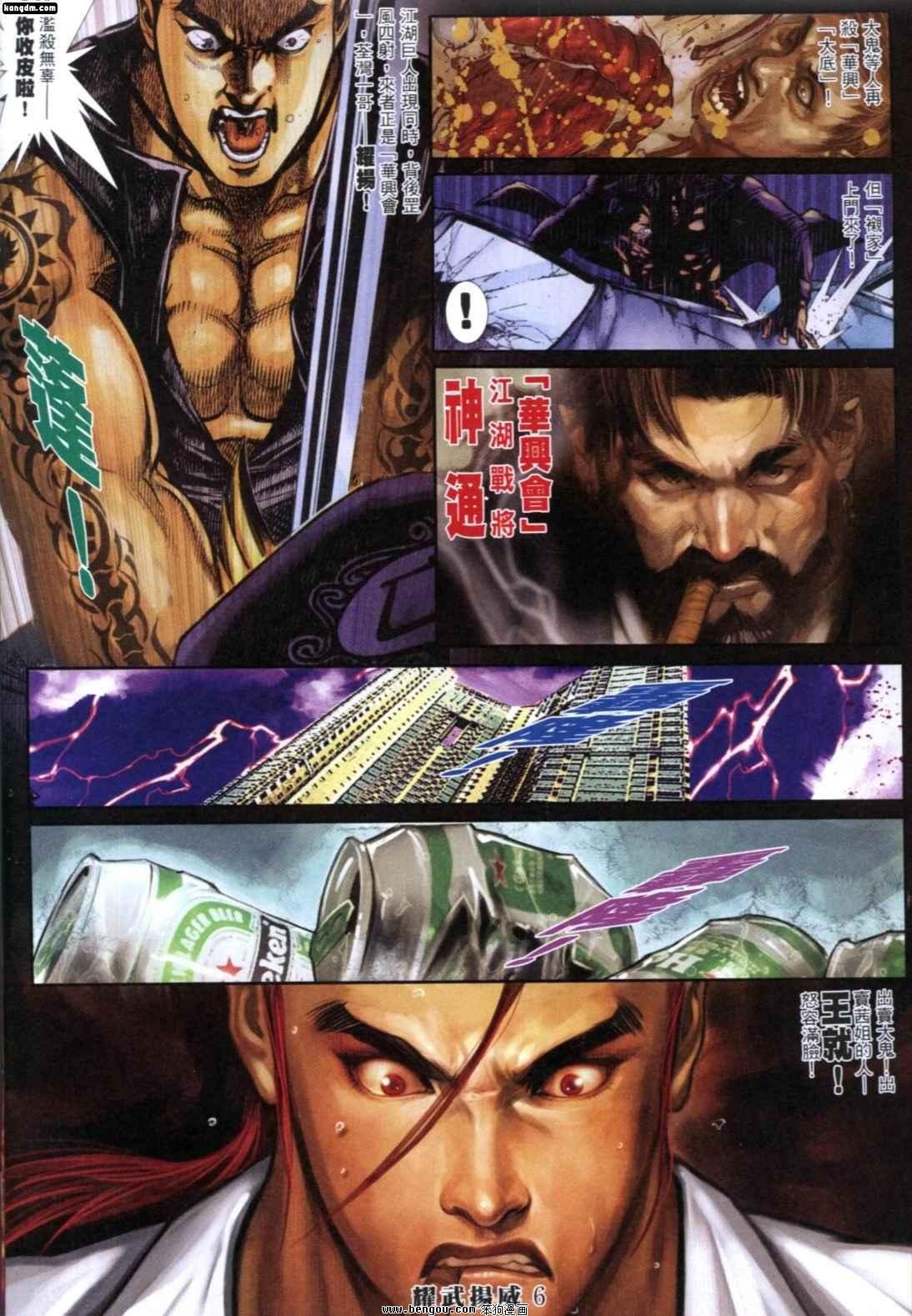 第256话