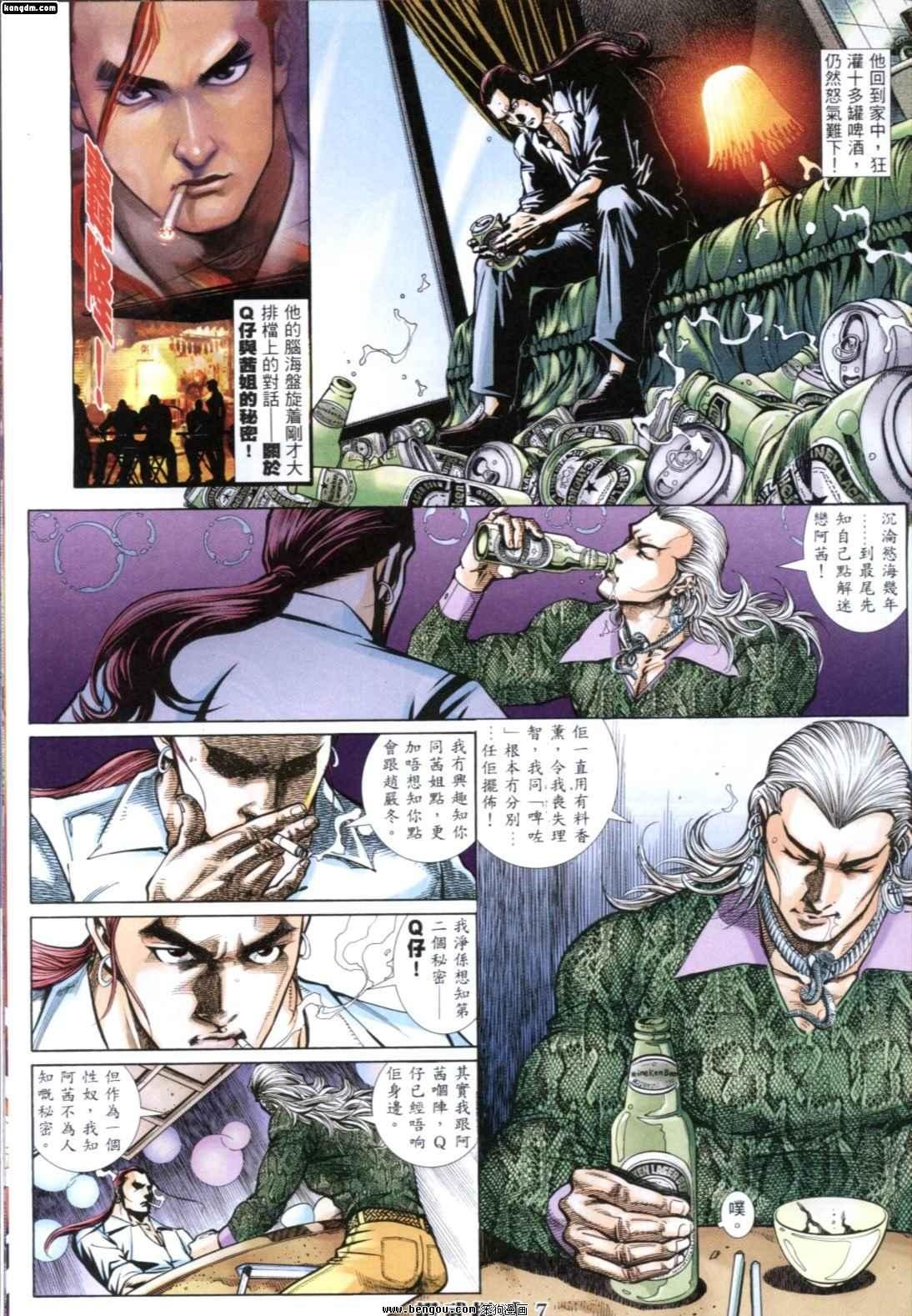 第256话