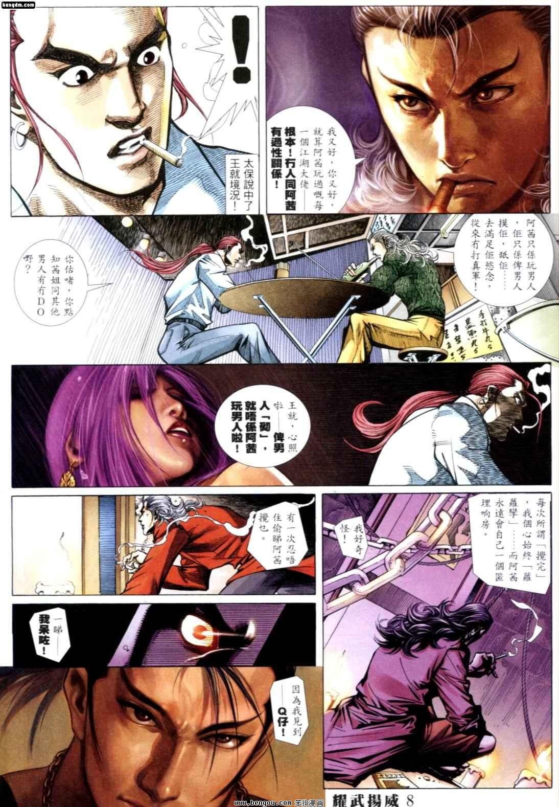 第256话