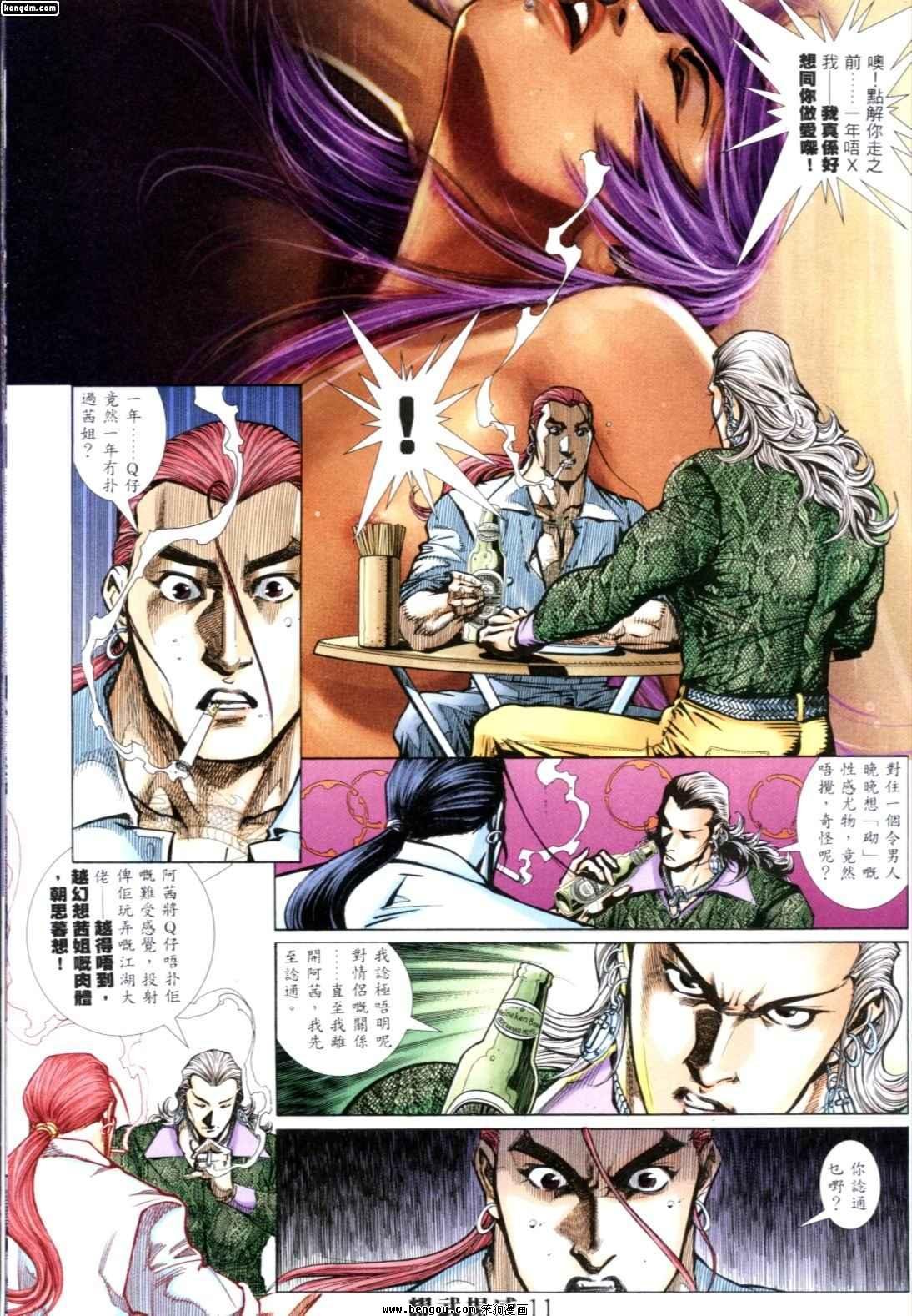 第256话