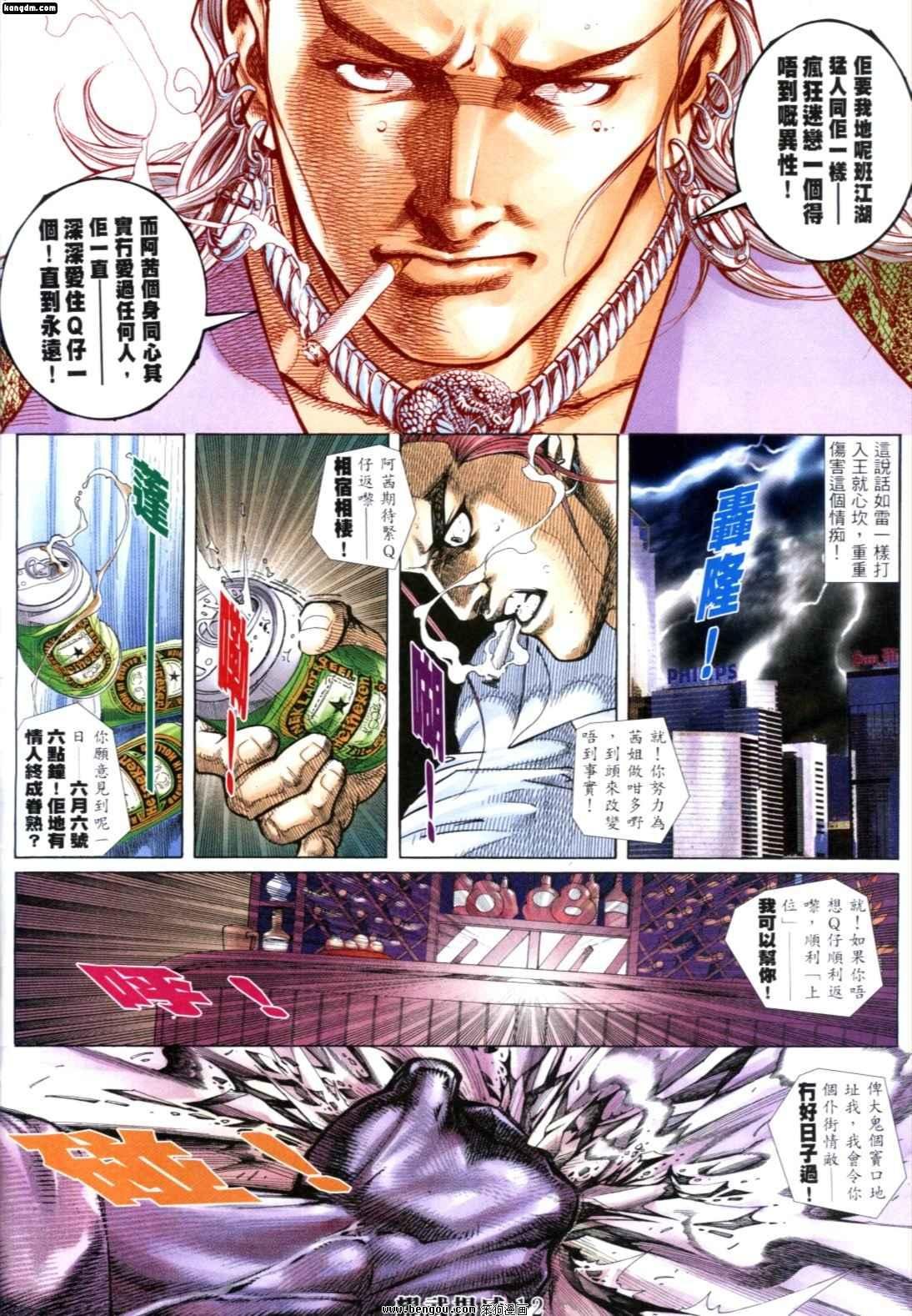 第256话